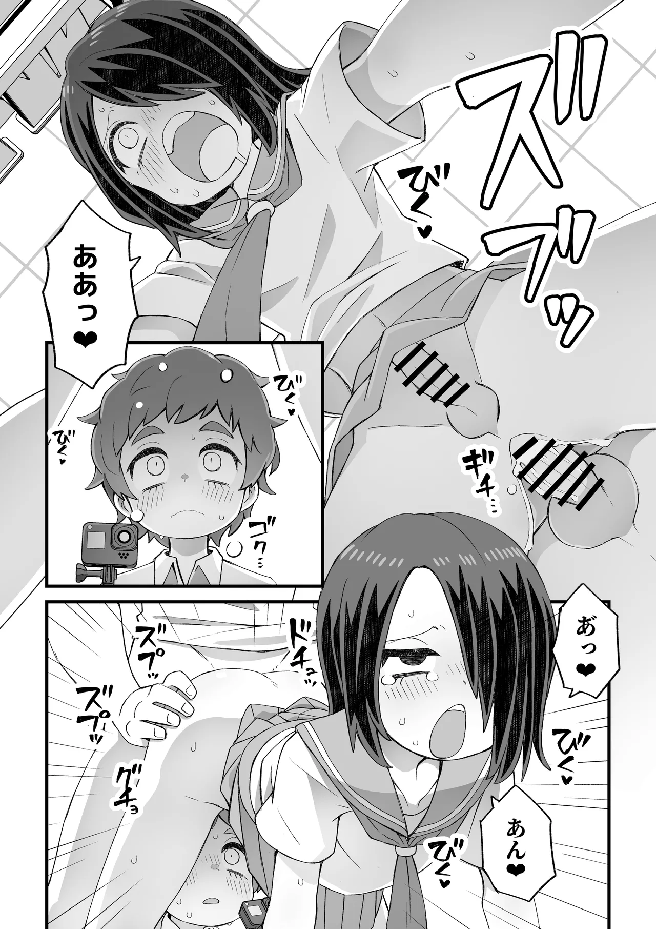 これは資料だから問題ない Page.12