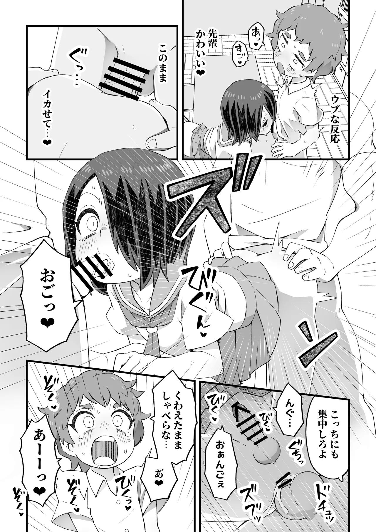 これは資料だから問題ない Page.18