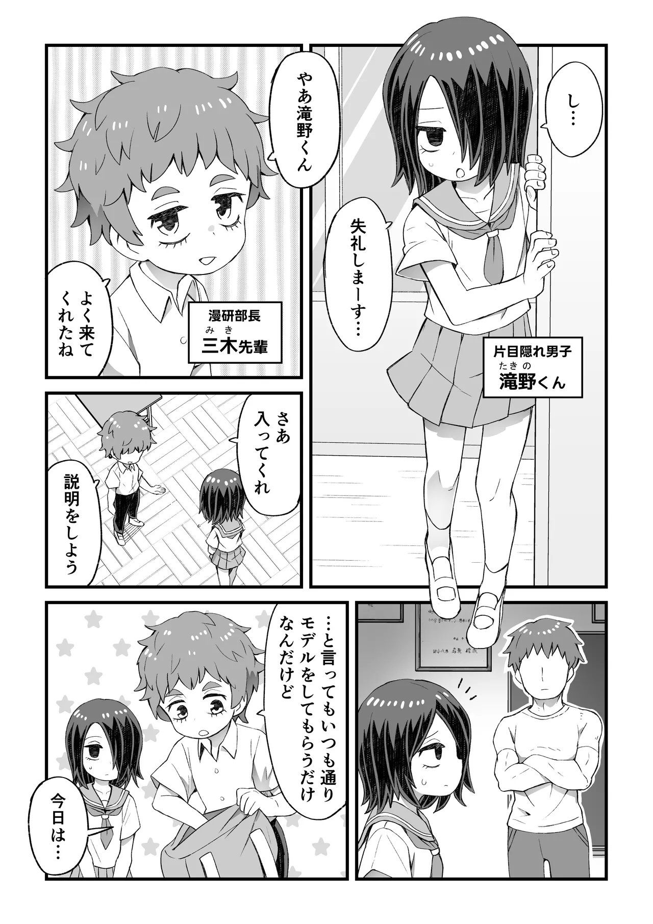 これは資料だから問題ない Page.2