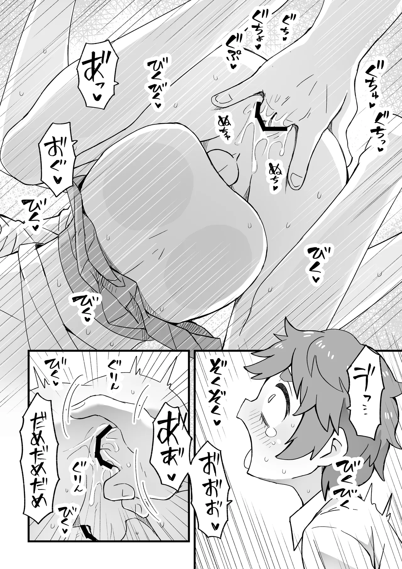 これは資料だから問題ない Page.29