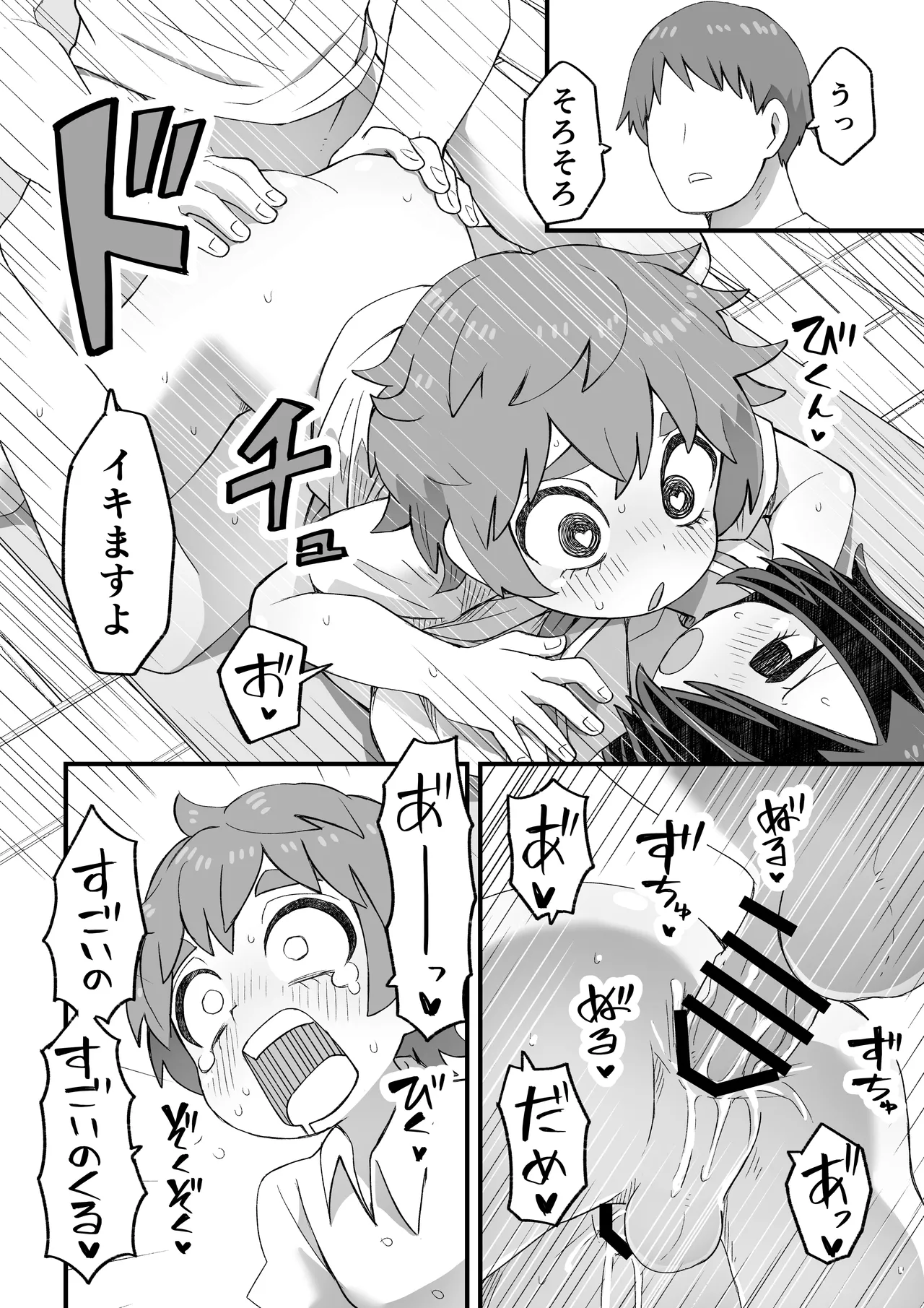 これは資料だから問題ない Page.37