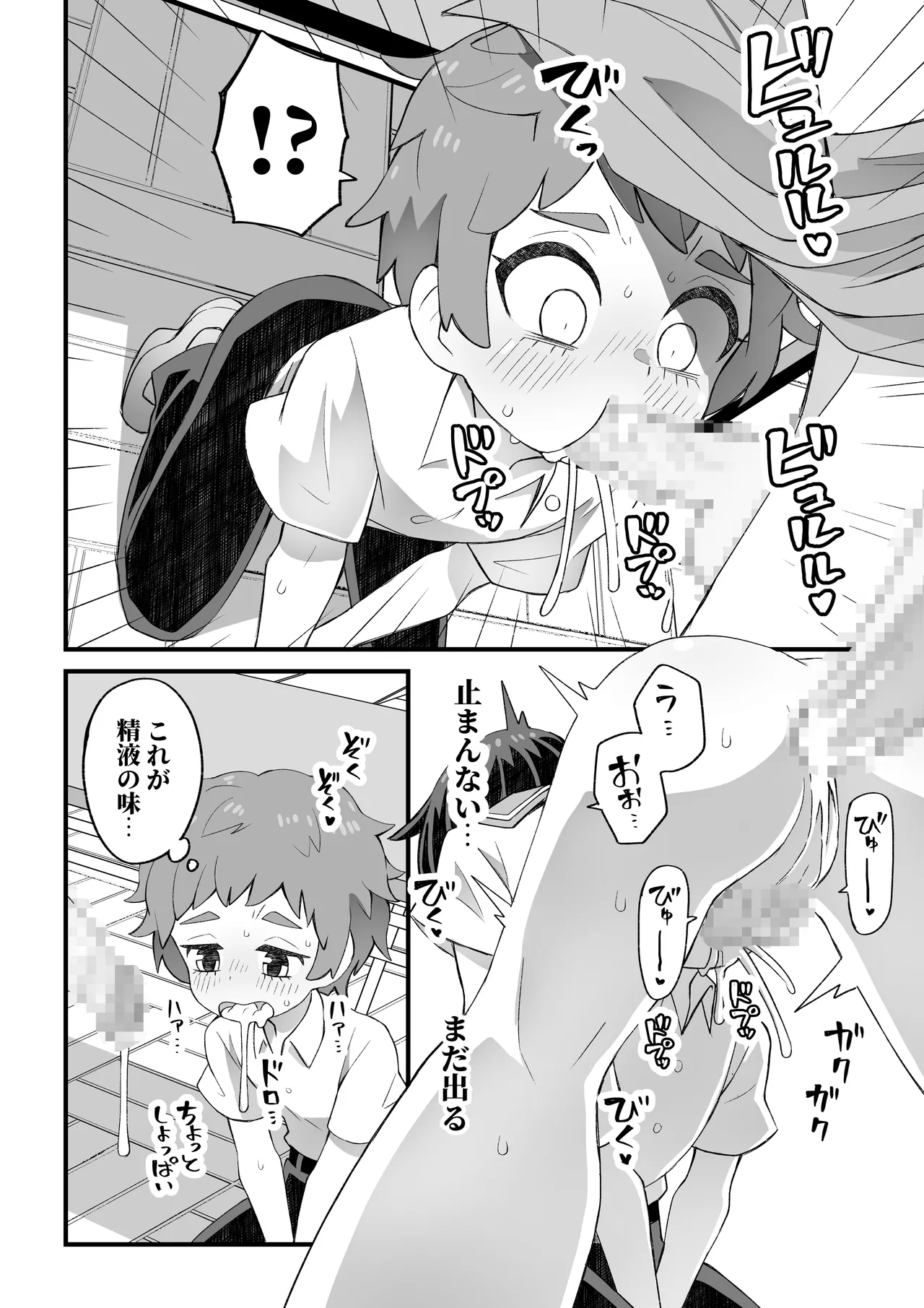 これは資料だから問題ない Page.54