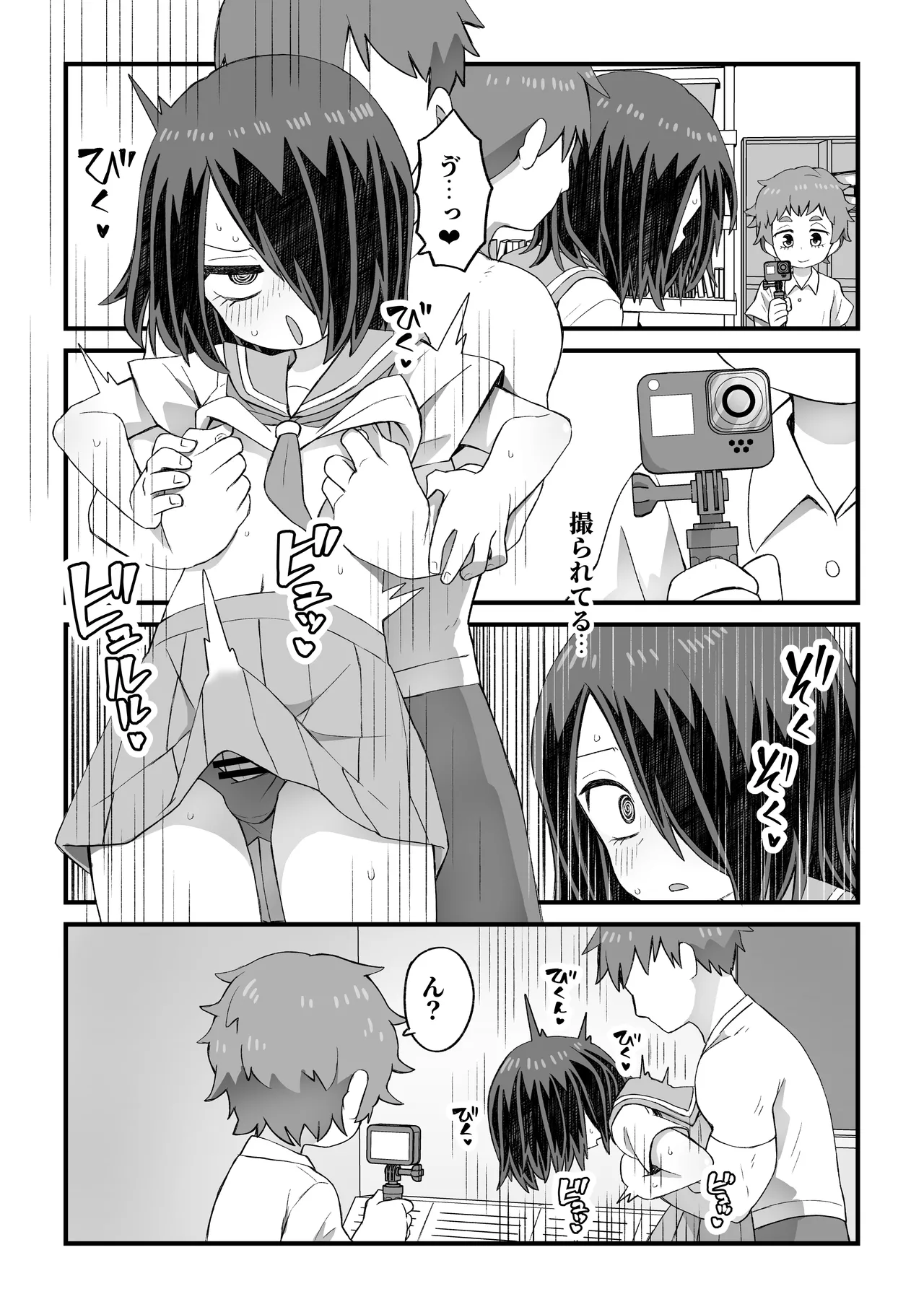 これは資料だから問題ない Page.6
