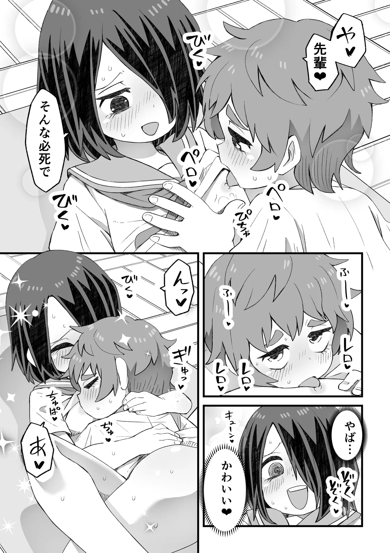 これは資料だから問題ない Page.75
