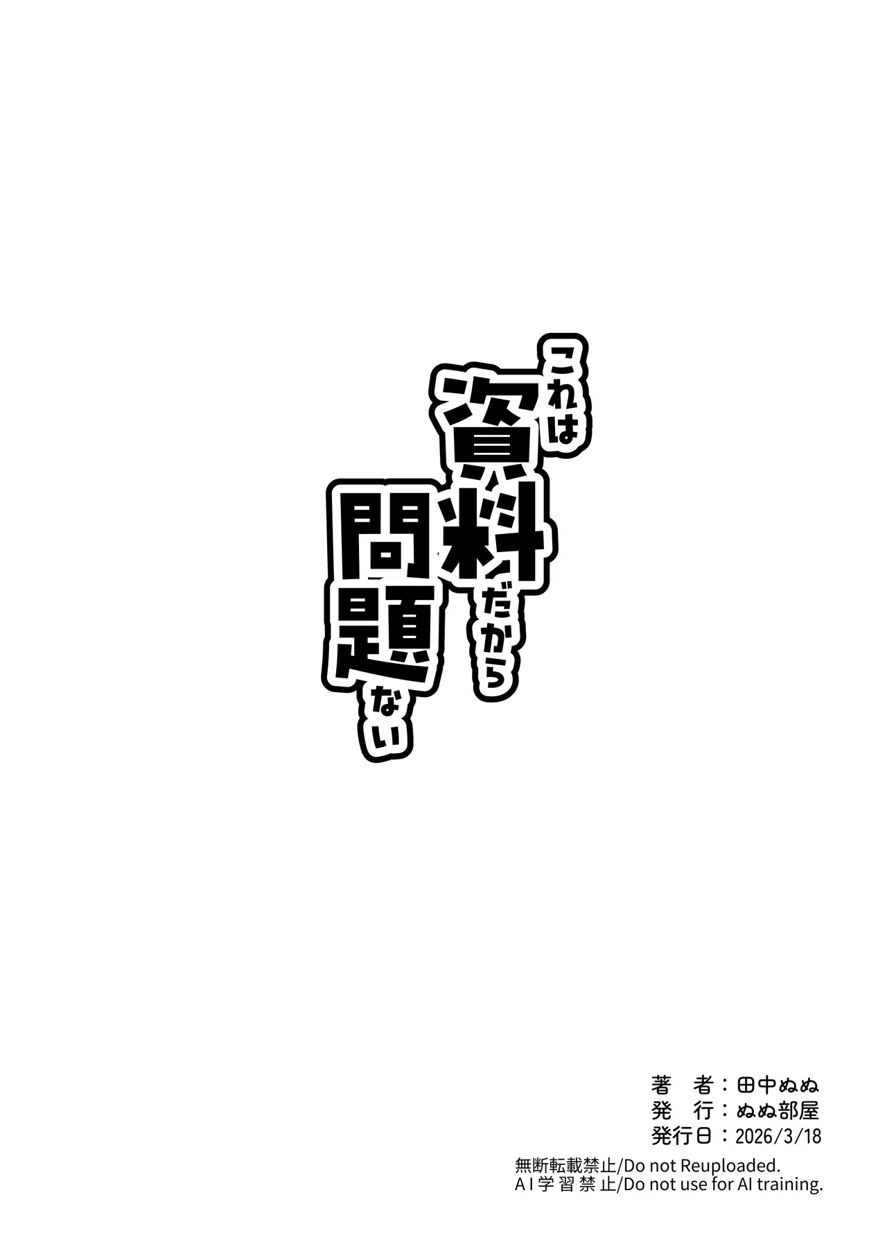 これは資料だから問題ない Page.79