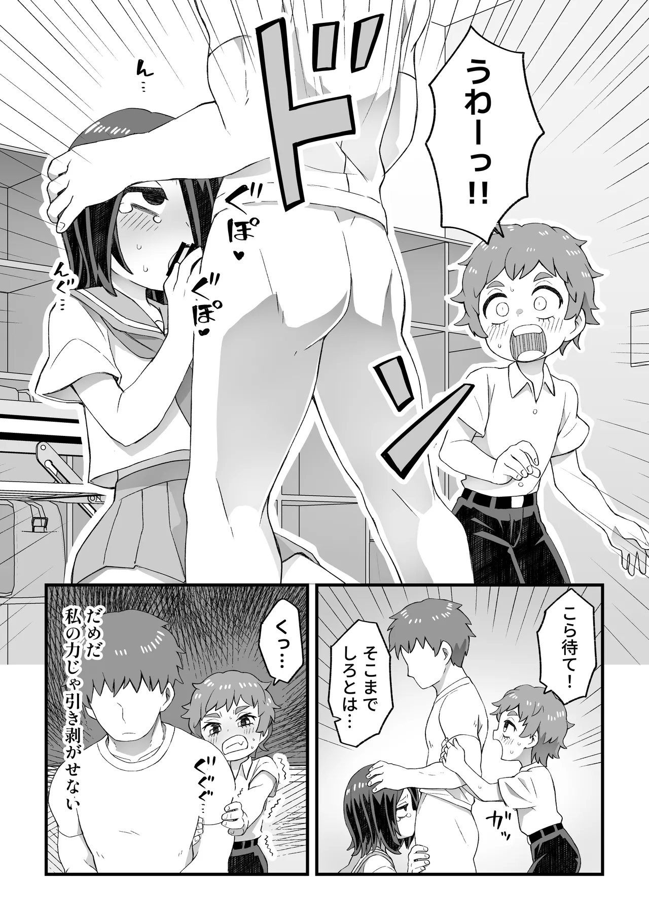 これは資料だから問題ない Page.8