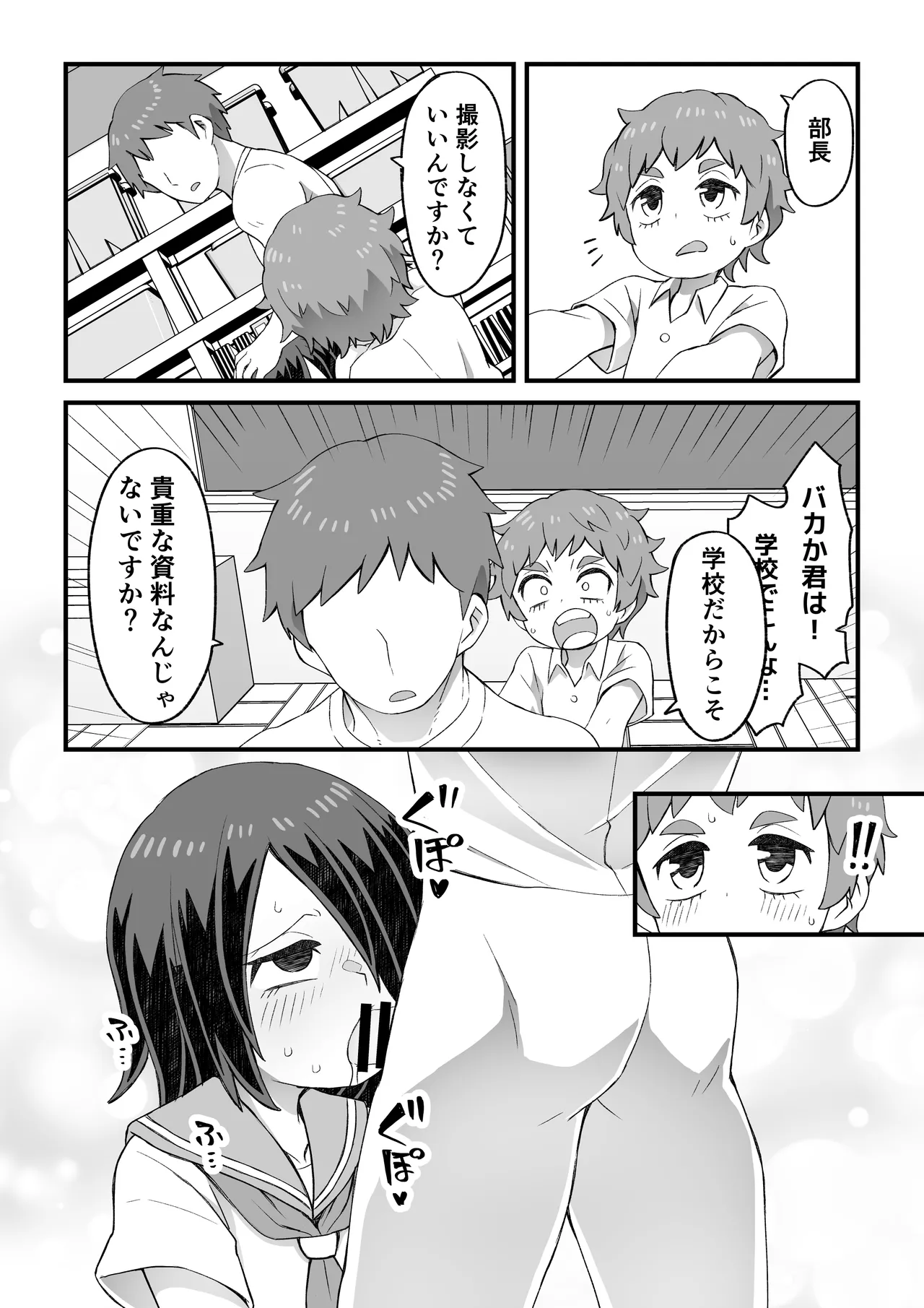 これは資料だから問題ない Page.9
