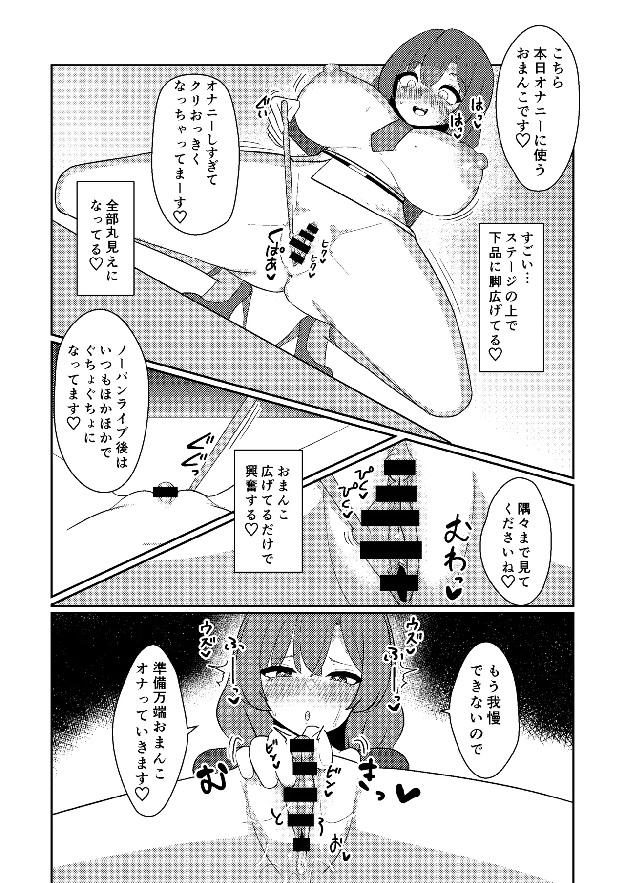 雷鼓さんは露出オナニーでアクメしたい Page.13