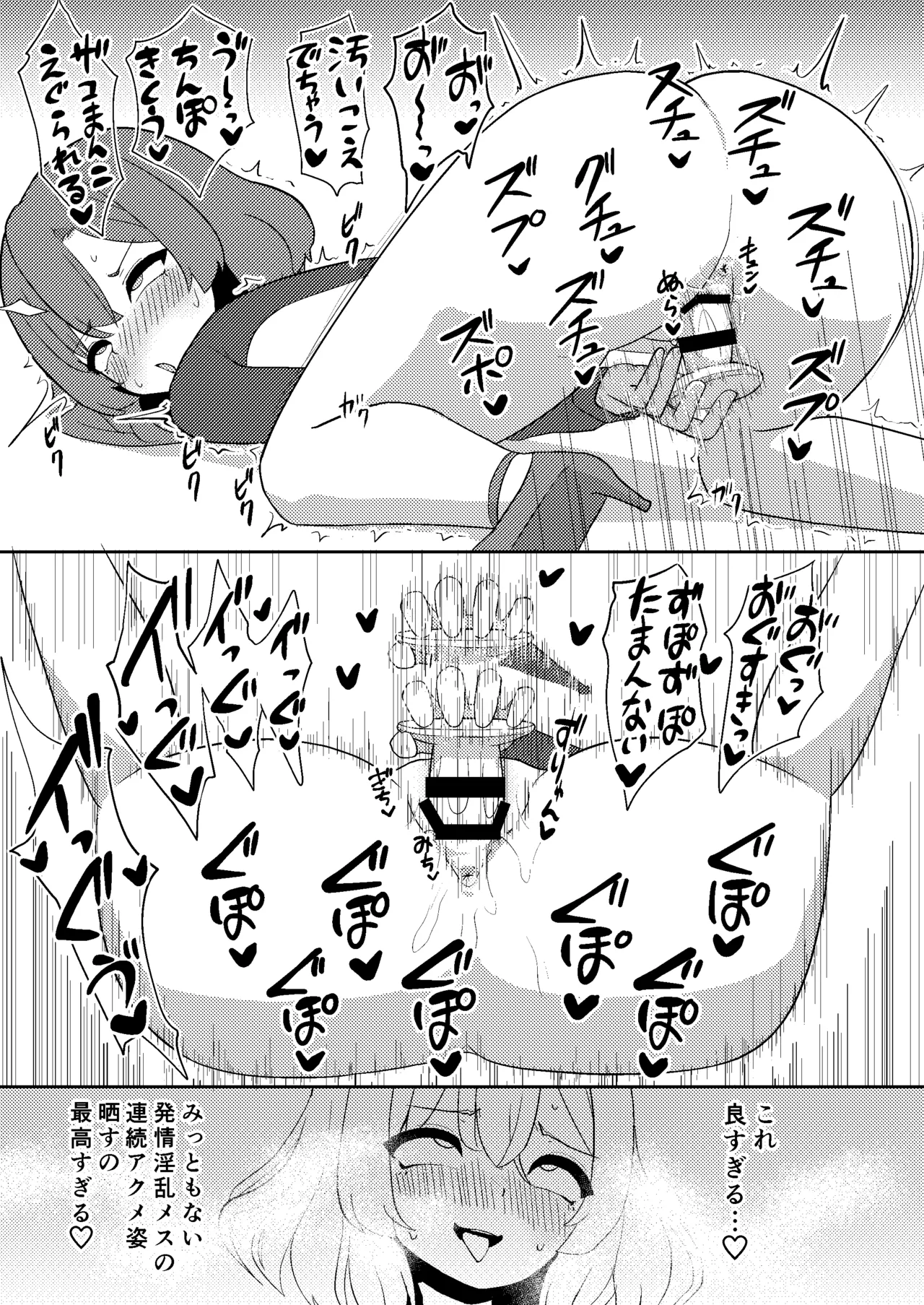 雷鼓さんは露出オナニーでアクメしたい Page.16