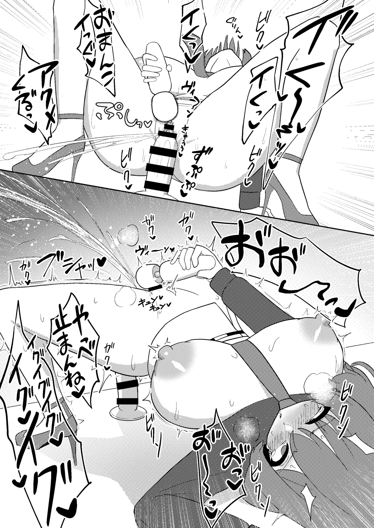 雷鼓さんは露出オナニーでアクメしたい Page.18