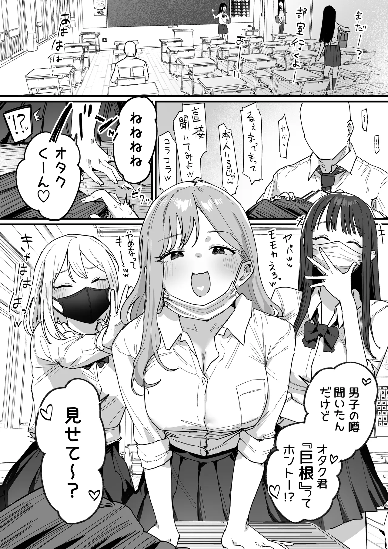 3ギャル [進行中]