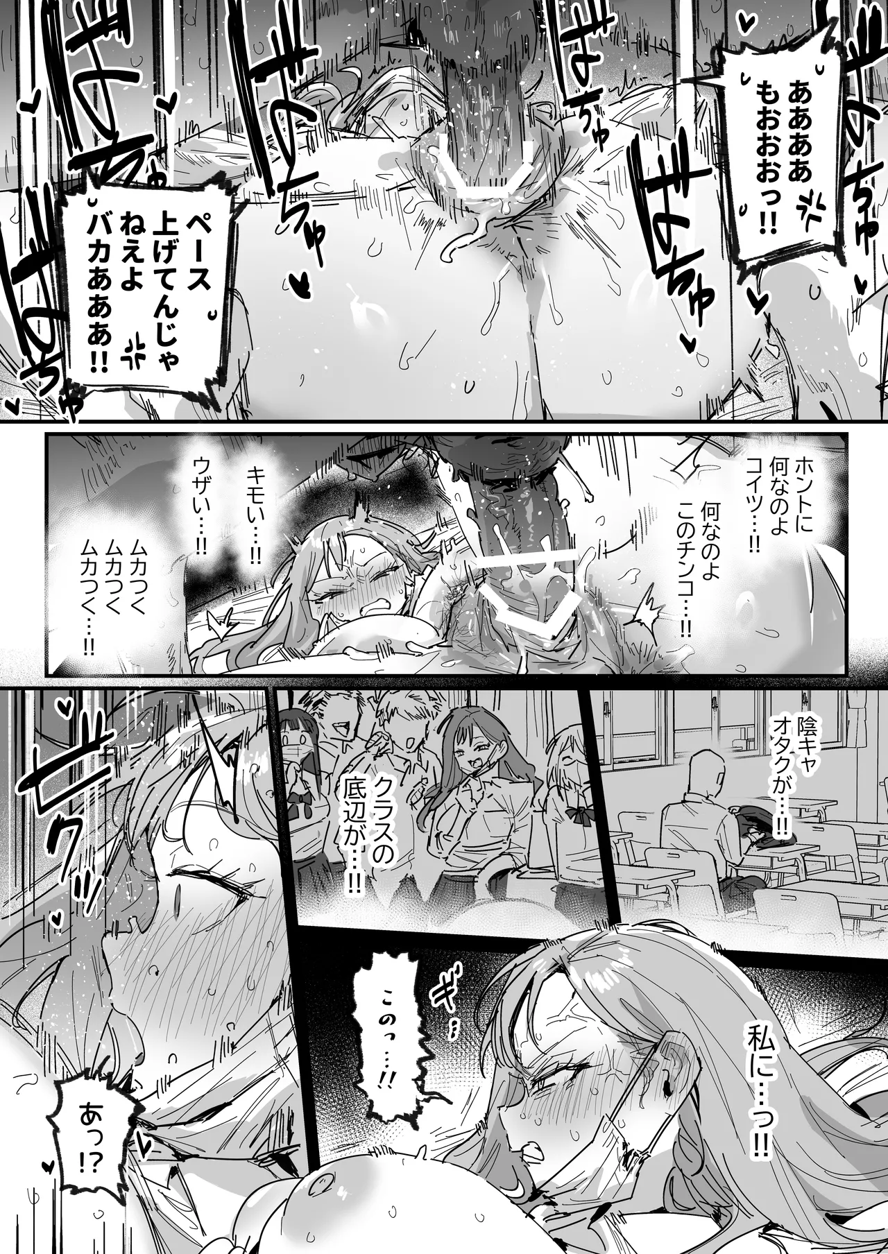 3ギャル [進行中] Page.44