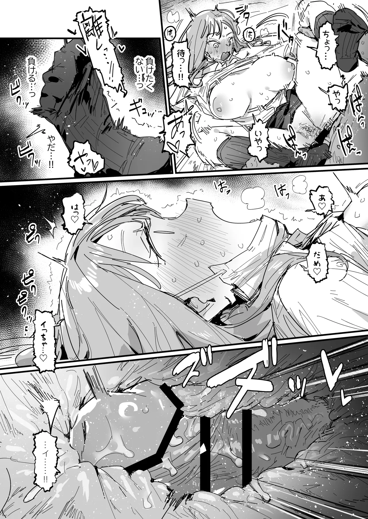 3ギャル [進行中] Page.45