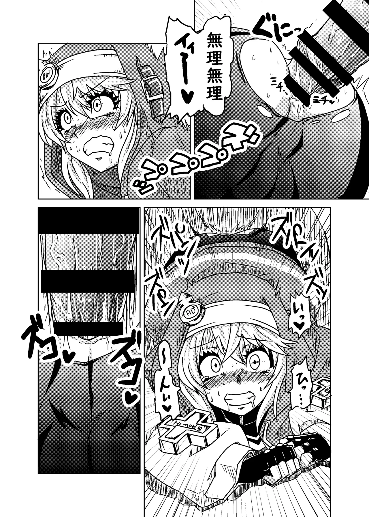 20年目のおひねり Page.10