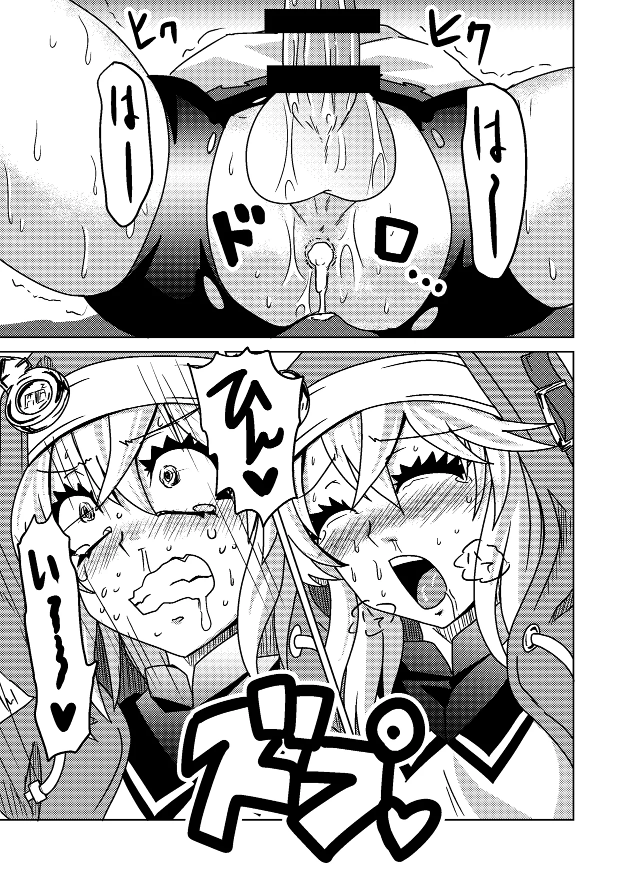 20年目のおひねり Page.13