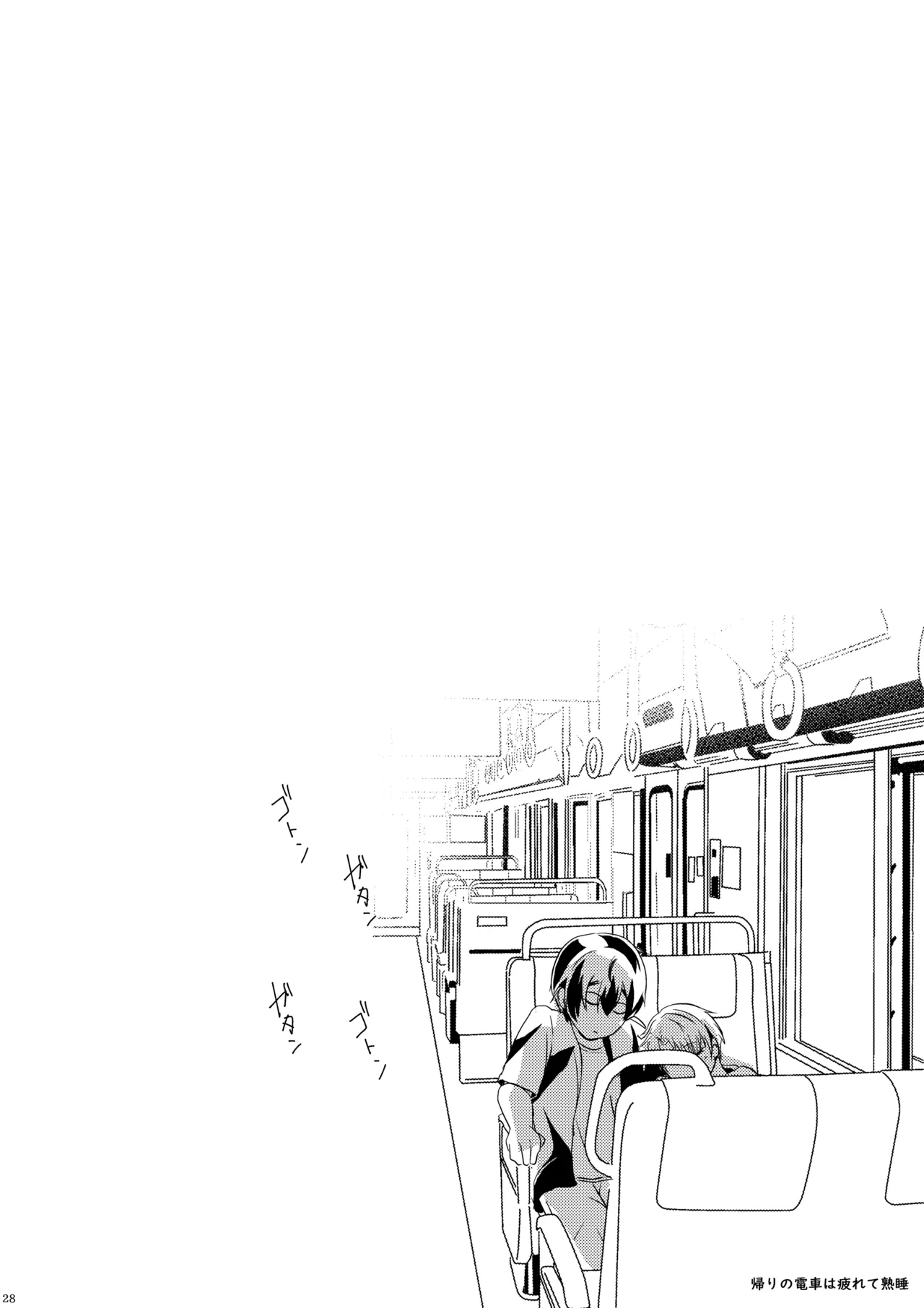 夏恋セットレスト!! 真夏のビーチ編 Page.27