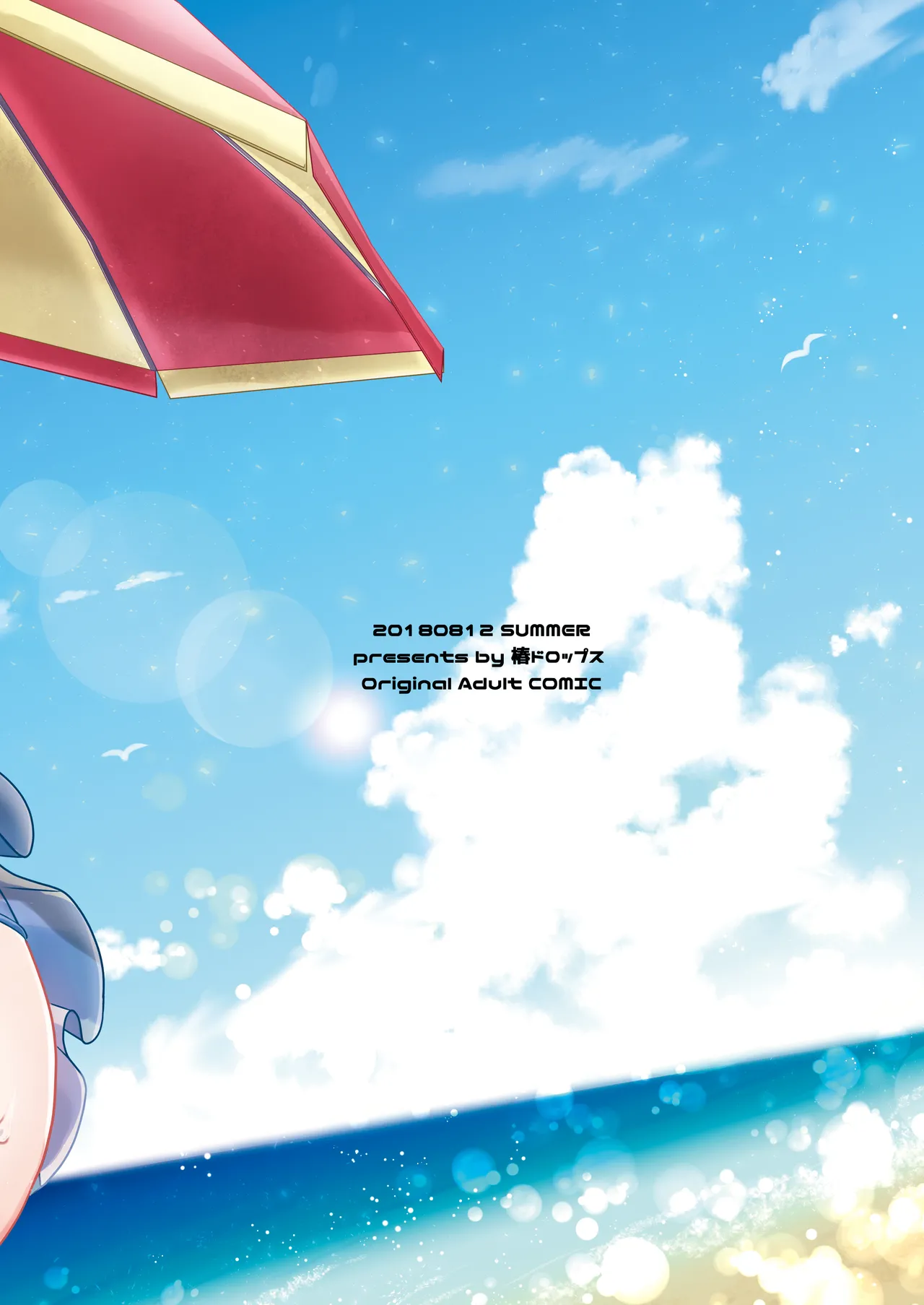 夏恋セットレスト!! 真夏のビーチ編 Page.30