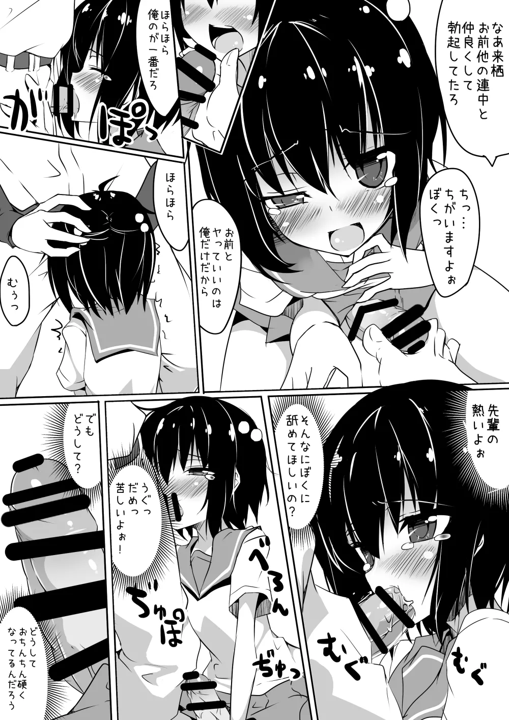 クロスプレイ Page.13