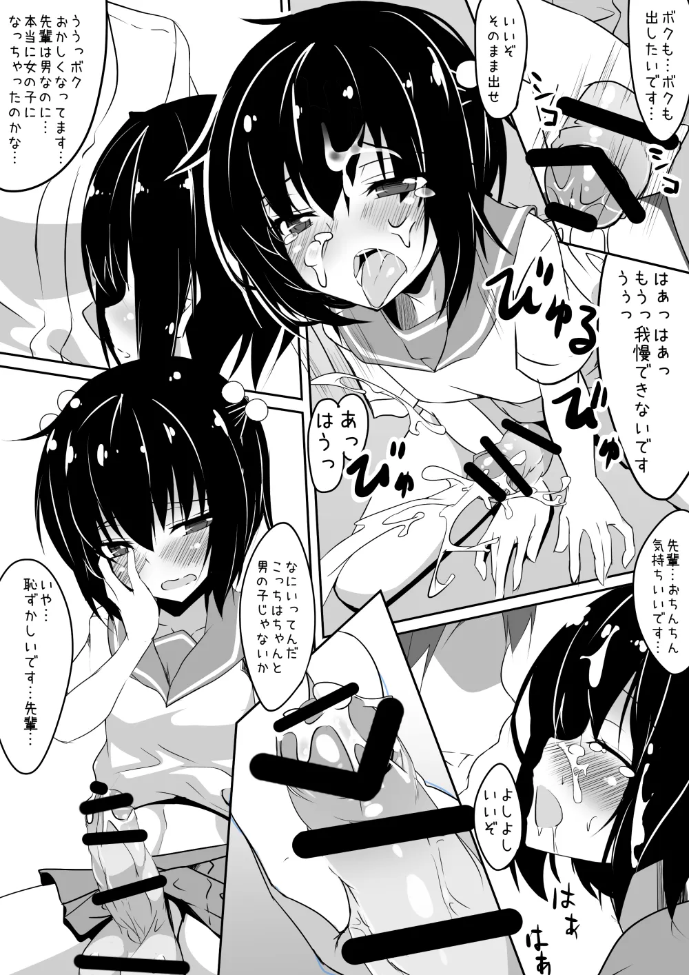 クロスプレイ Page.15