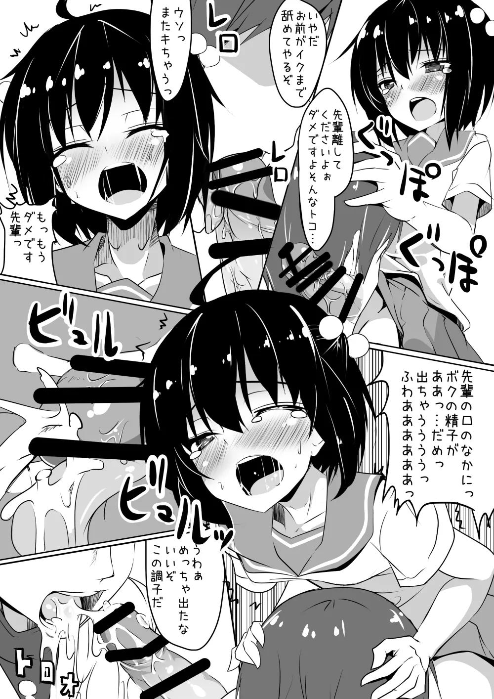クロスプレイ Page.17