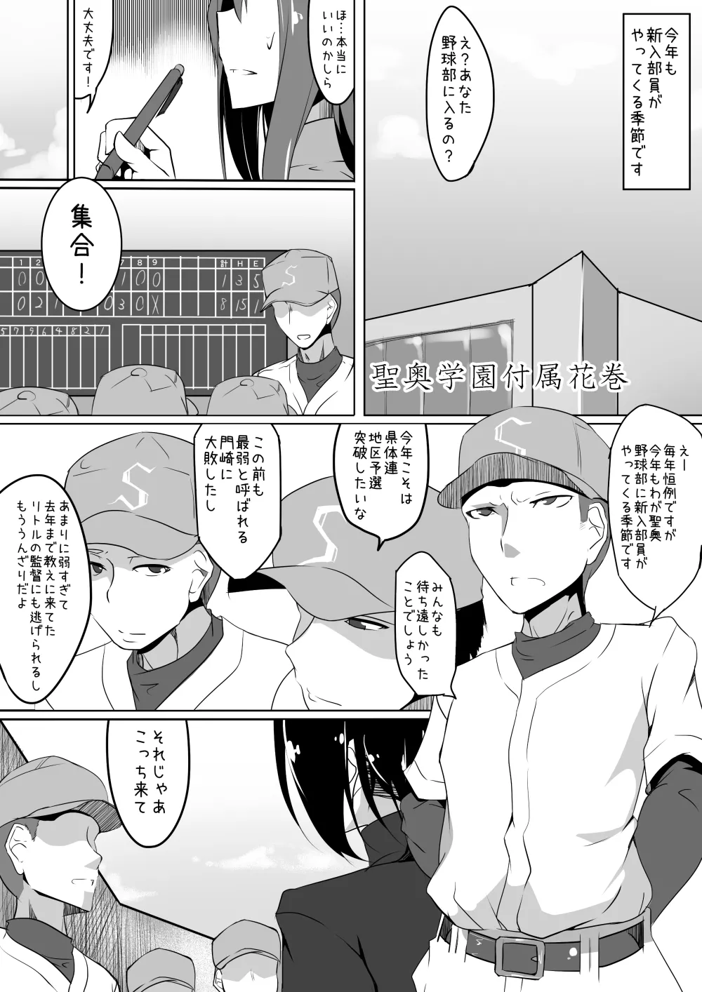 クロスプレイ Page.2
