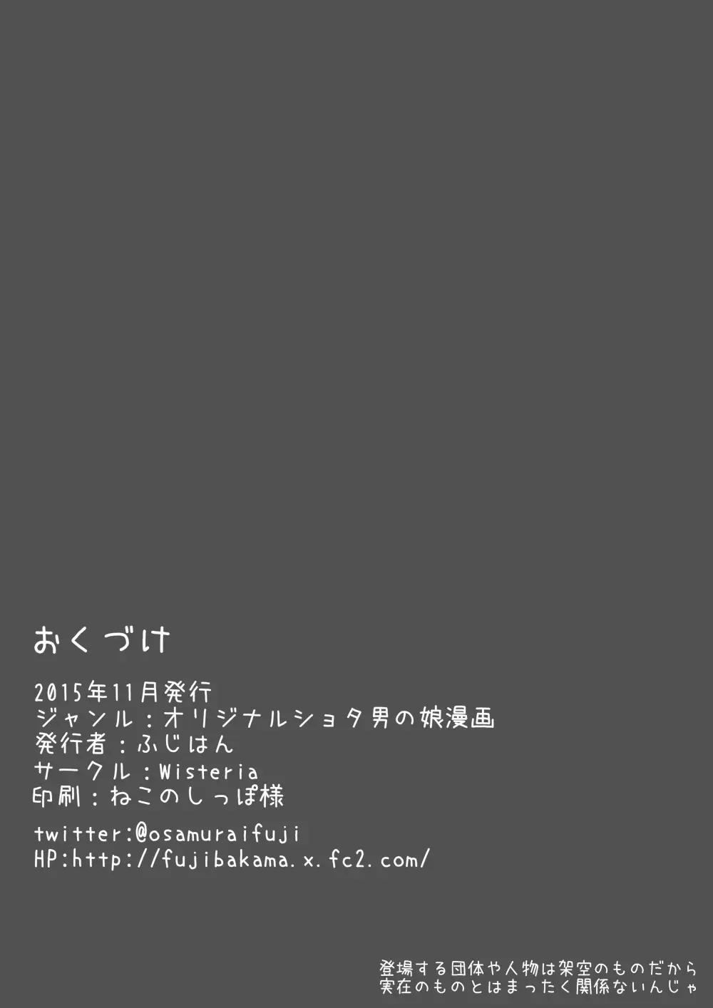 クロスプレイ Page.24