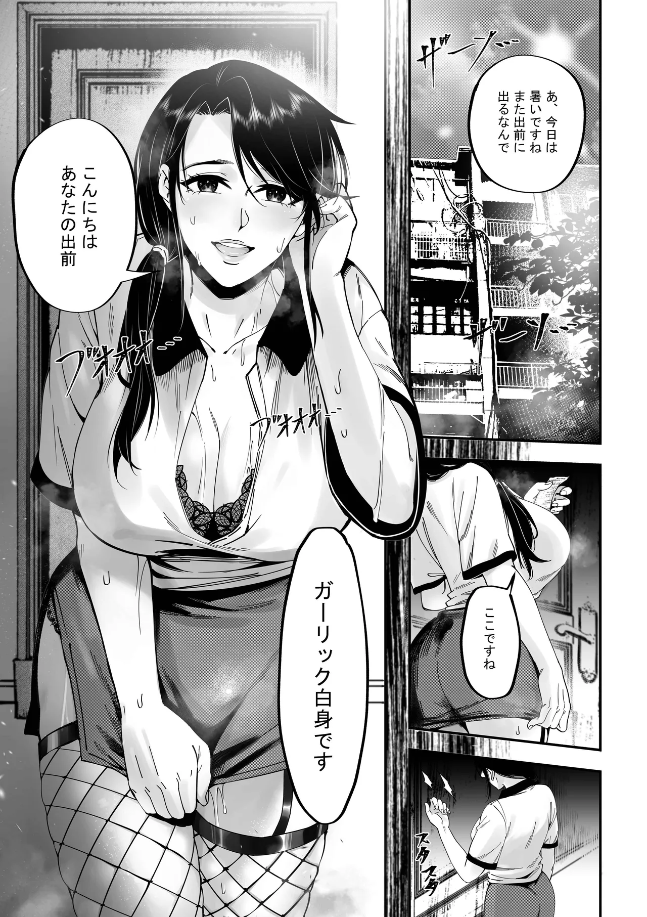 「JD自宅弁当」〜肉まんアプリで●ガーリックの身！ Page.2