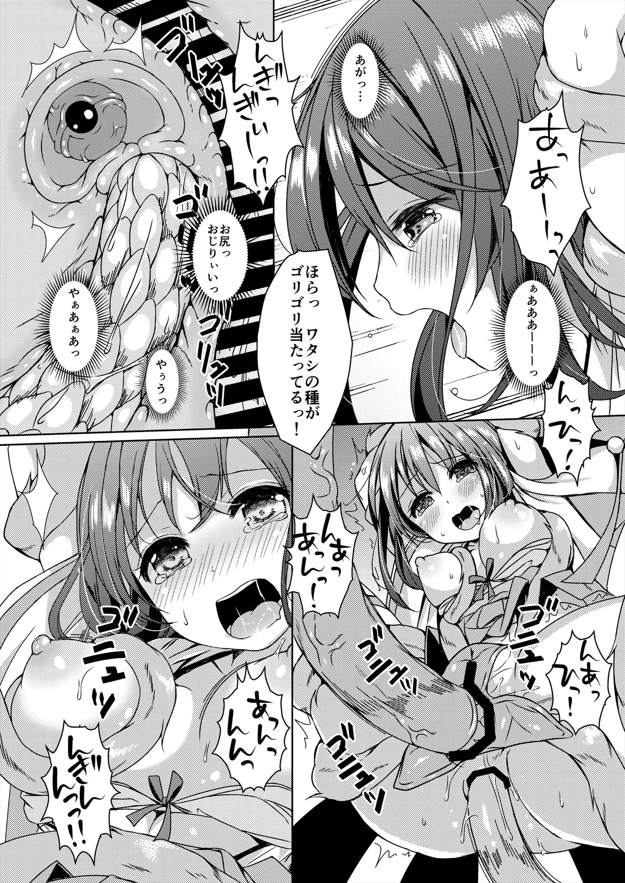 種鎮めの巫女総集編 Page.130