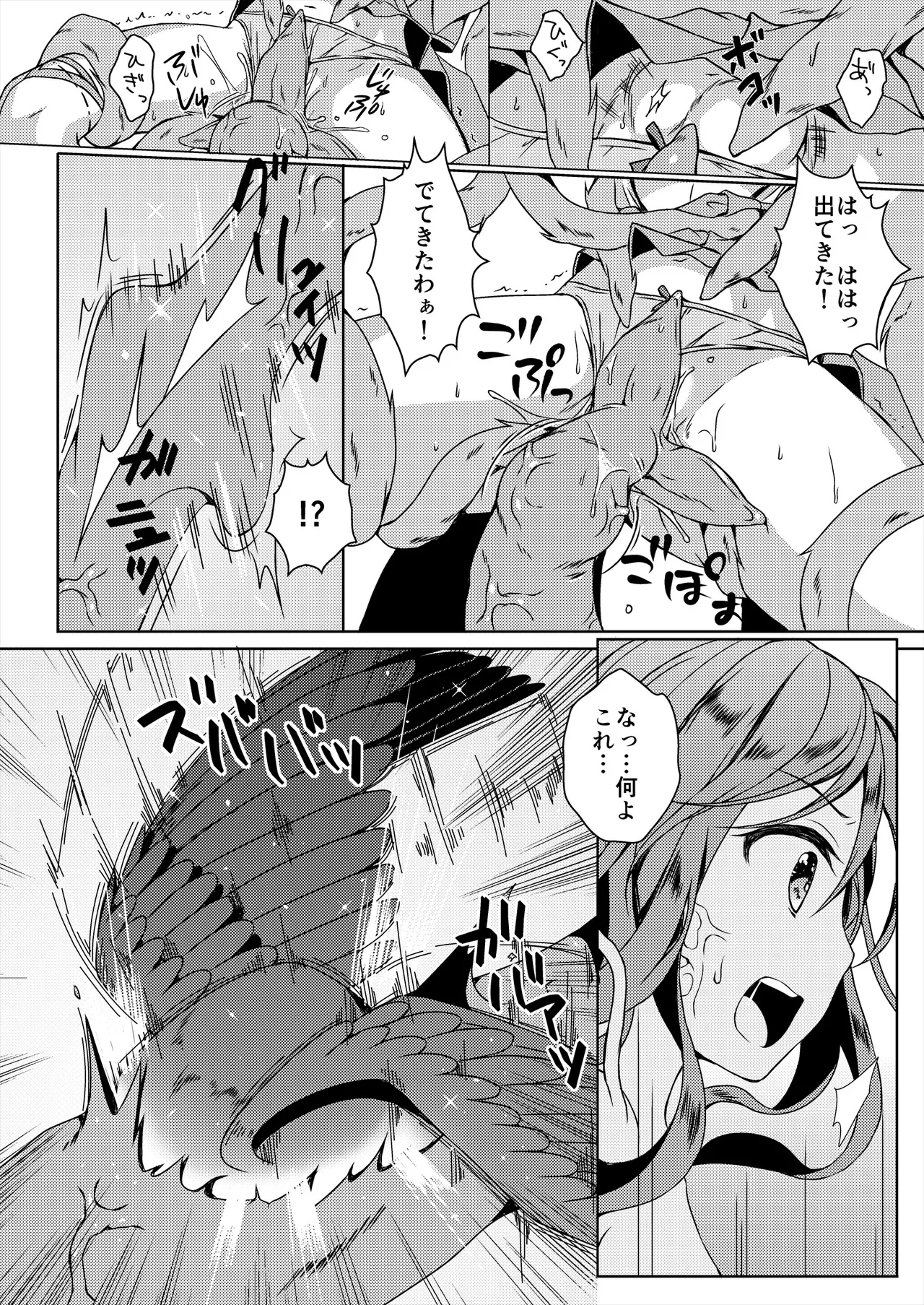 種鎮めの巫女総集編 Page.134