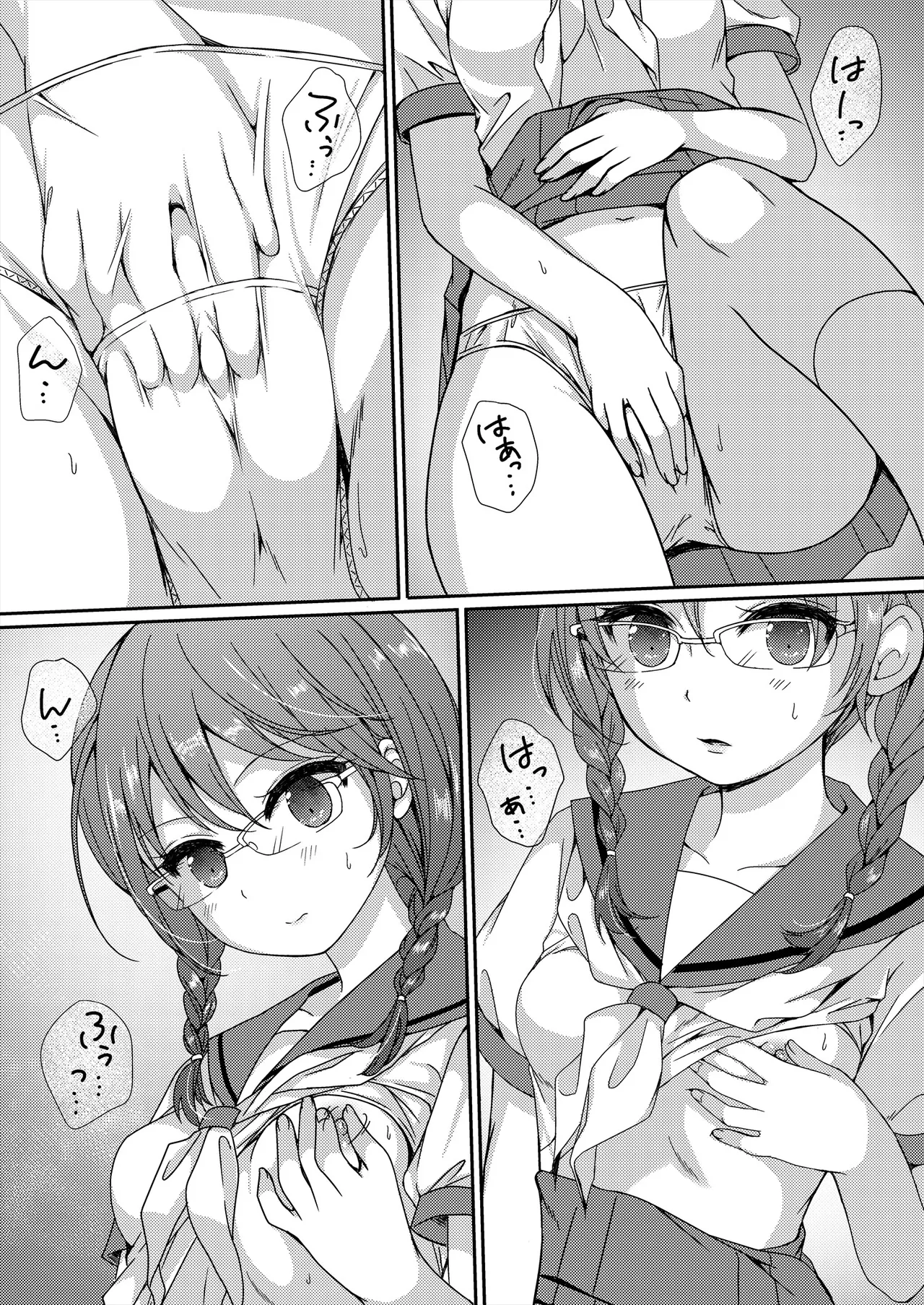 種鎮めの巫女総集編 Page.147