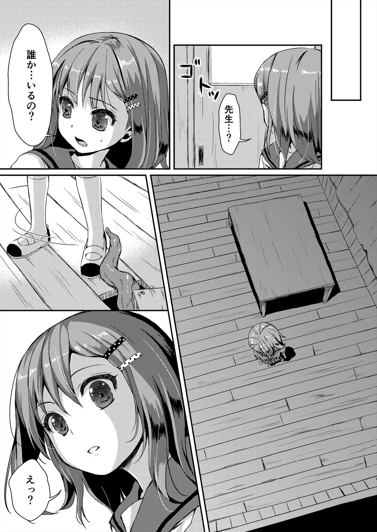 種鎮めの巫女総集編 Page.35