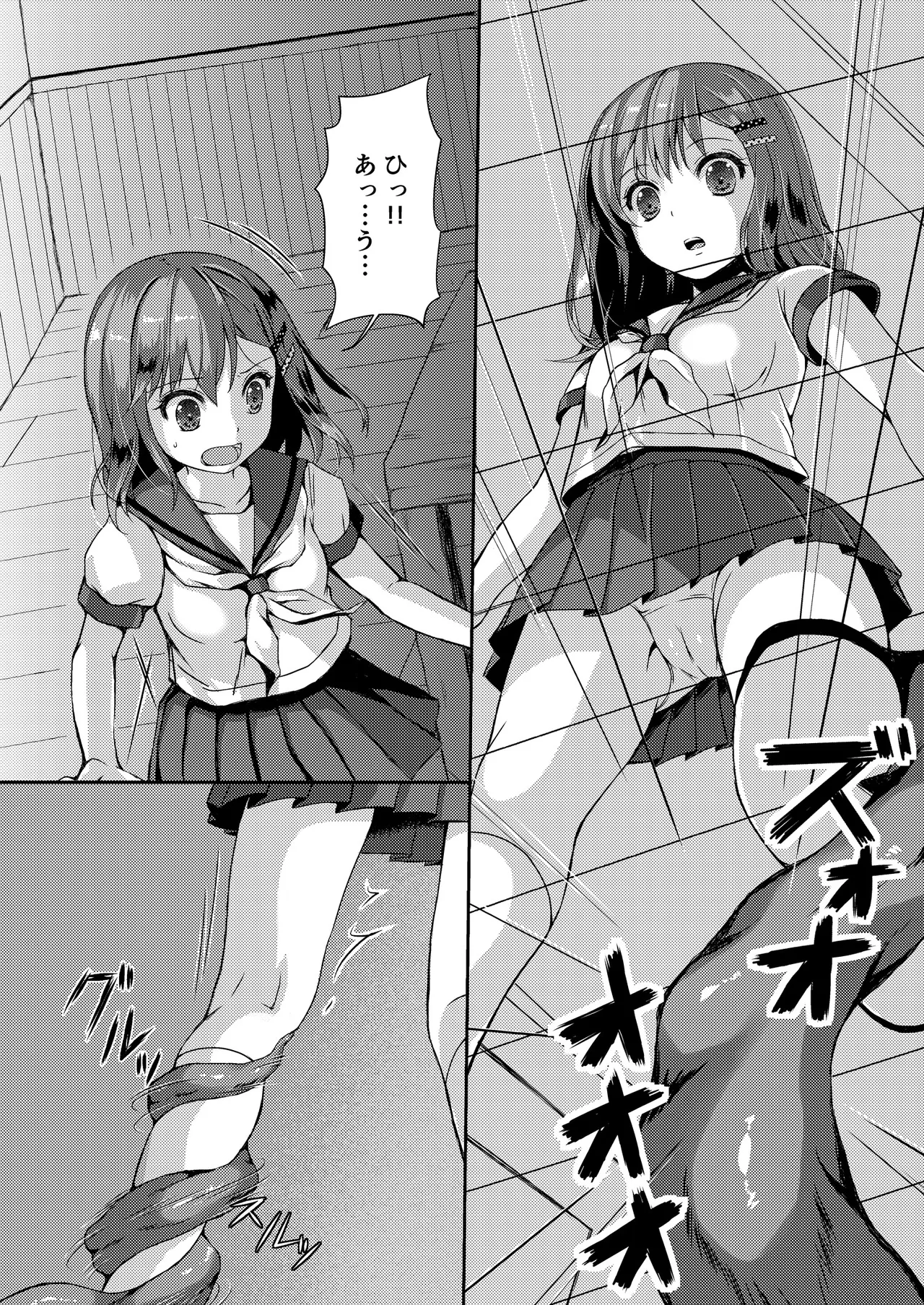 種鎮めの巫女総集編 Page.36