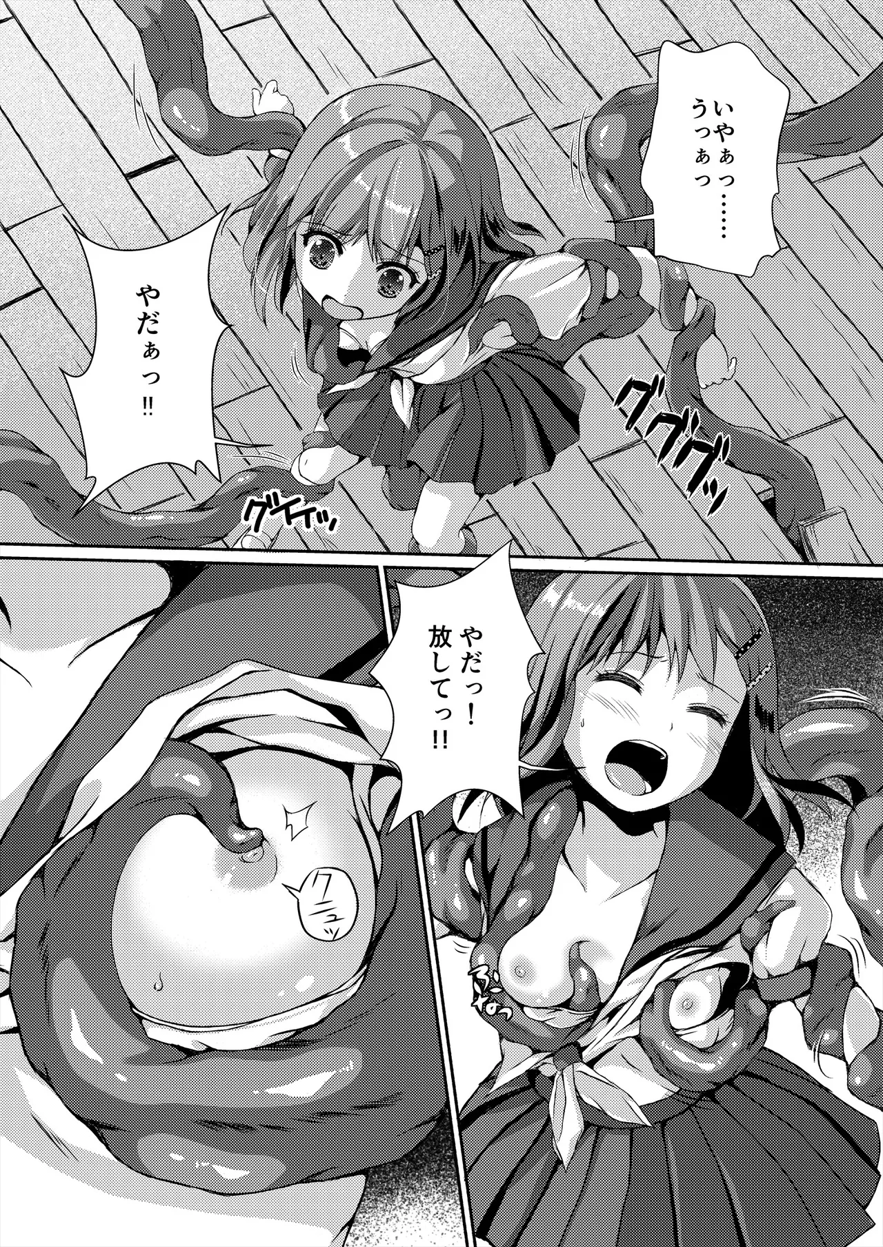 種鎮めの巫女総集編 Page.40