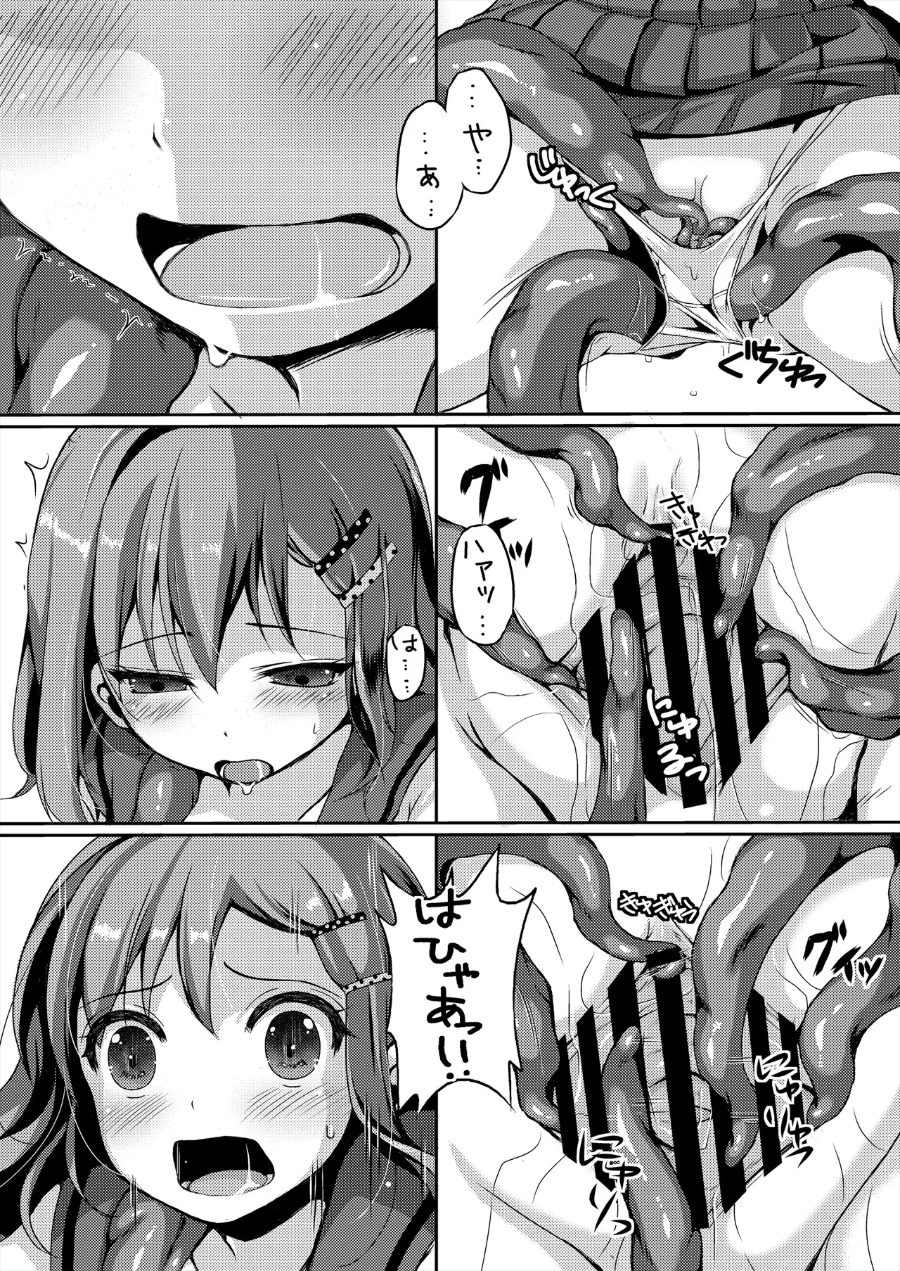 種鎮めの巫女総集編 Page.45