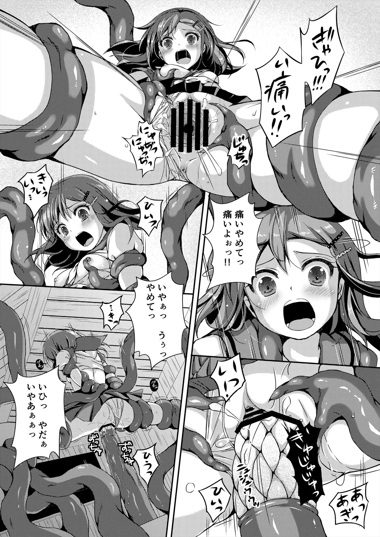 種鎮めの巫女総集編 Page.49