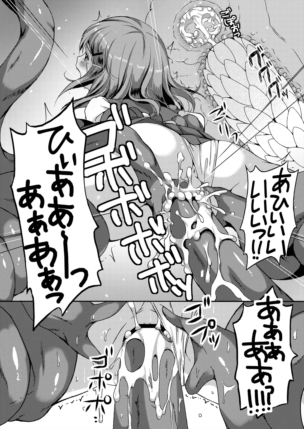 種鎮めの巫女総集編 Page.52