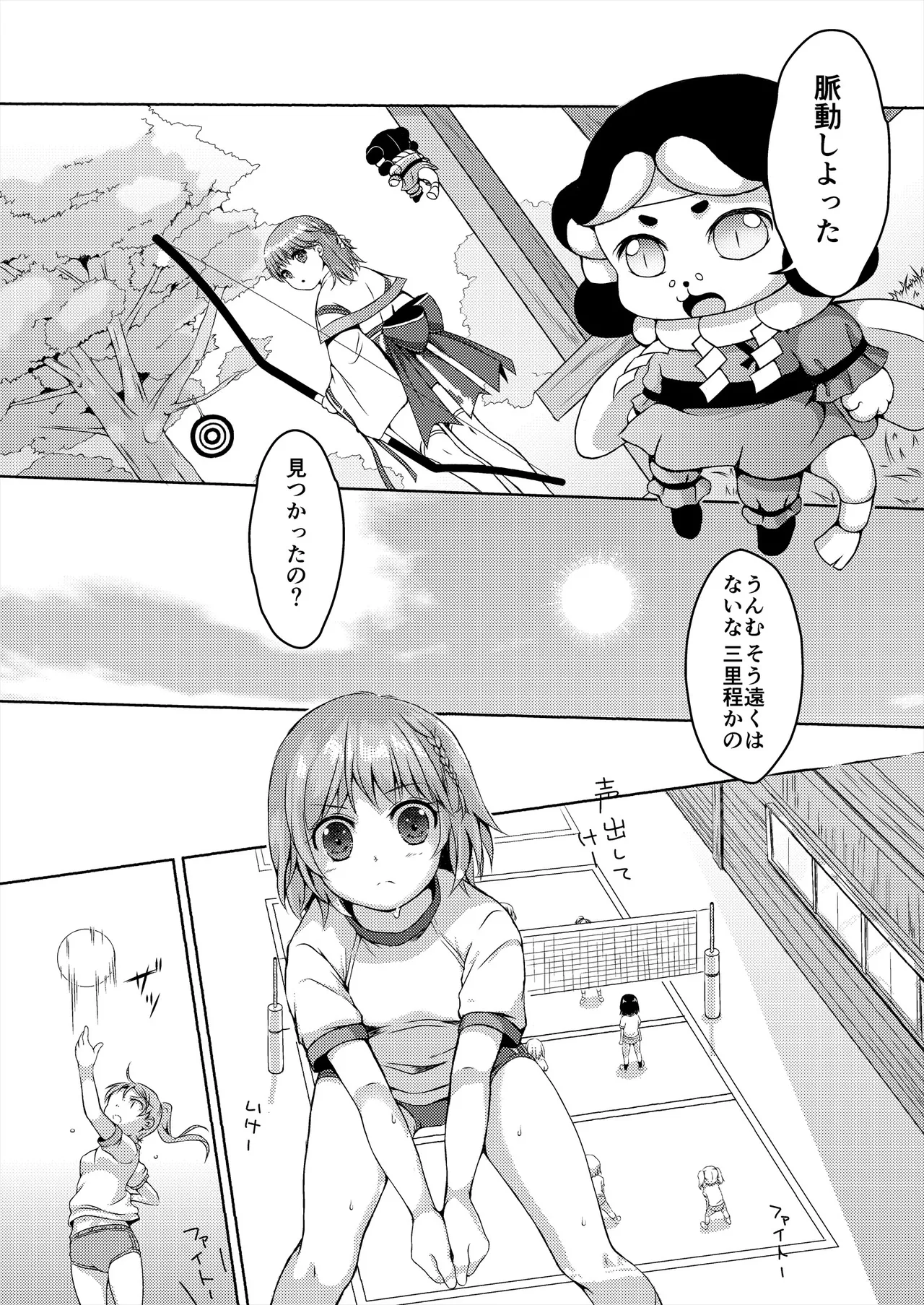 種鎮めの巫女総集編 Page.60