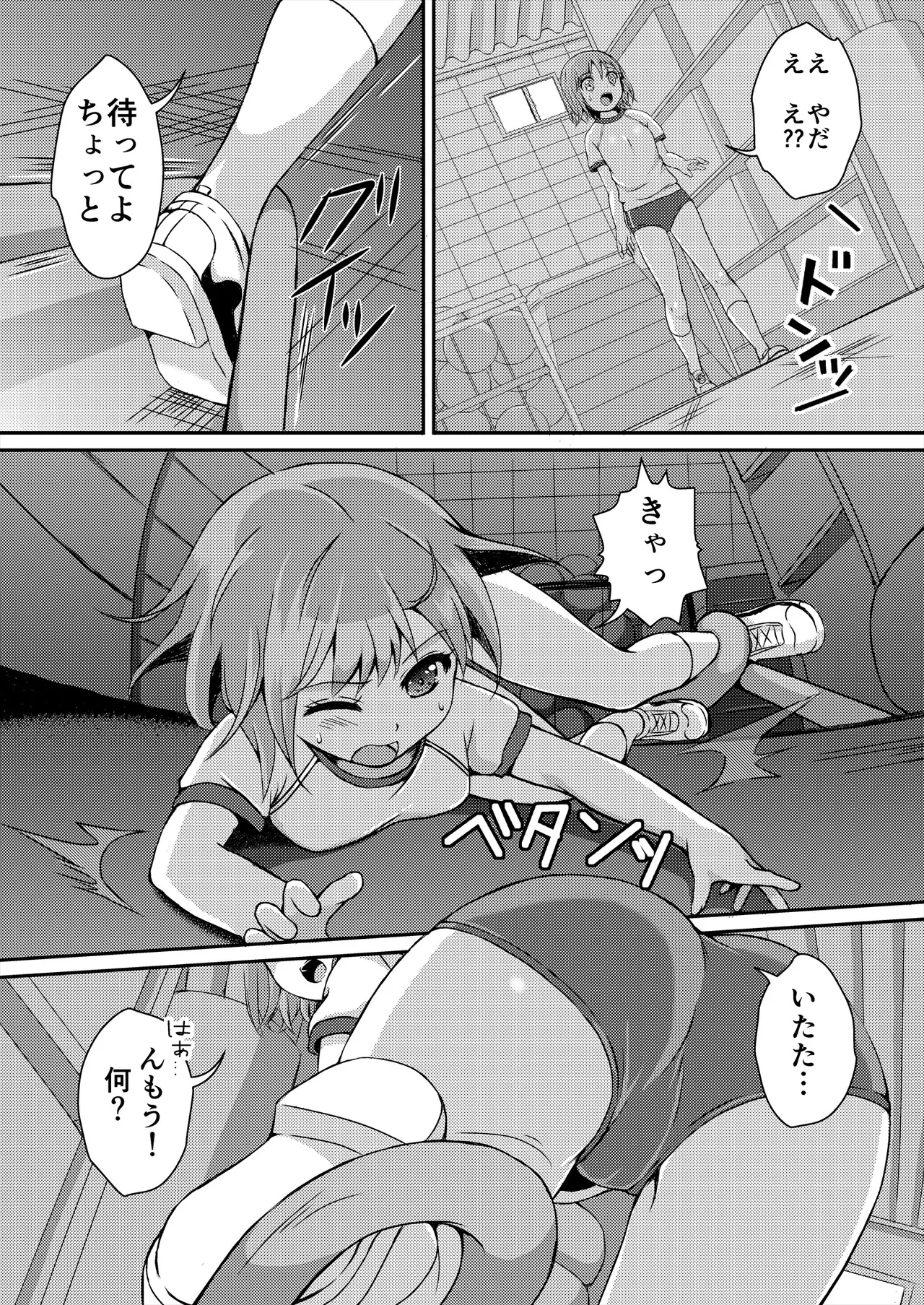 種鎮めの巫女総集編 Page.63