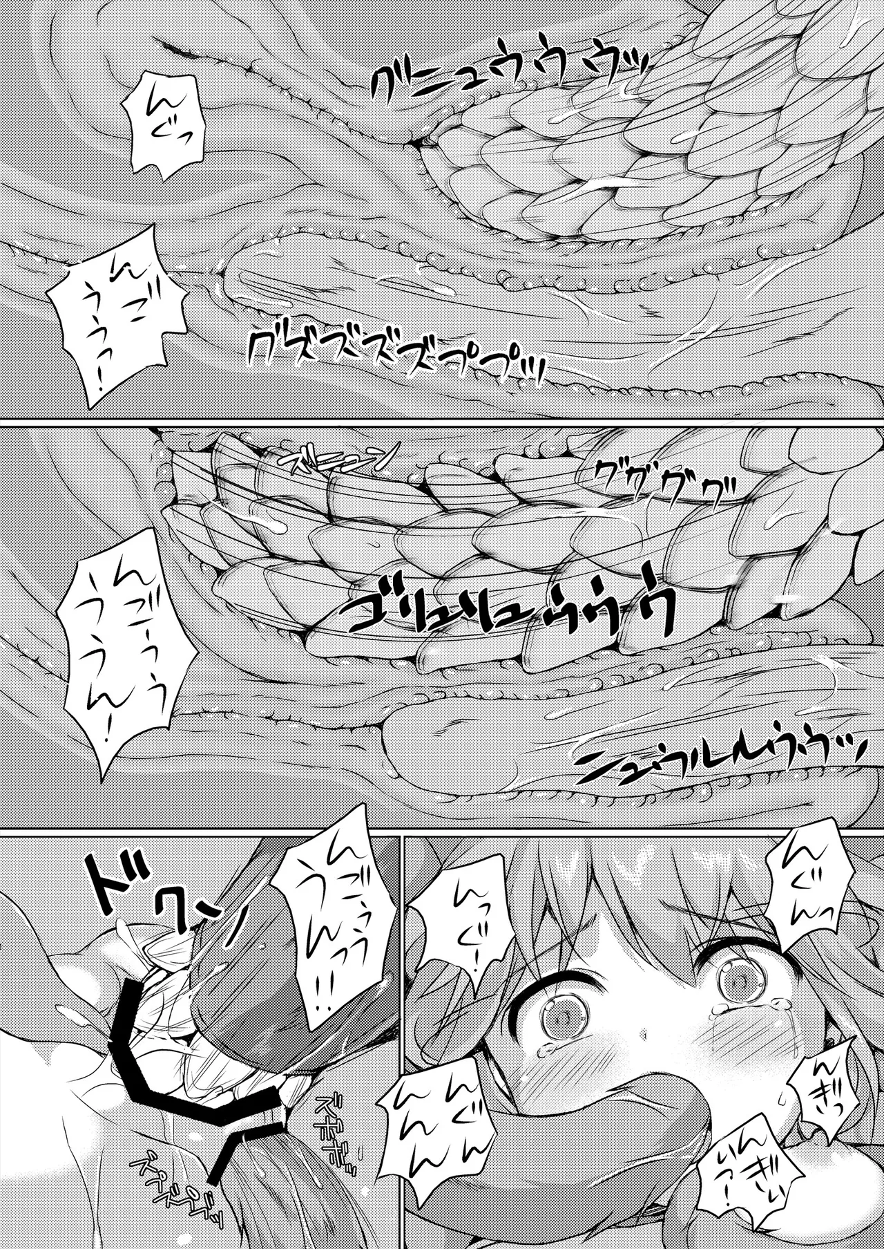 種鎮めの巫女総集編 Page.80