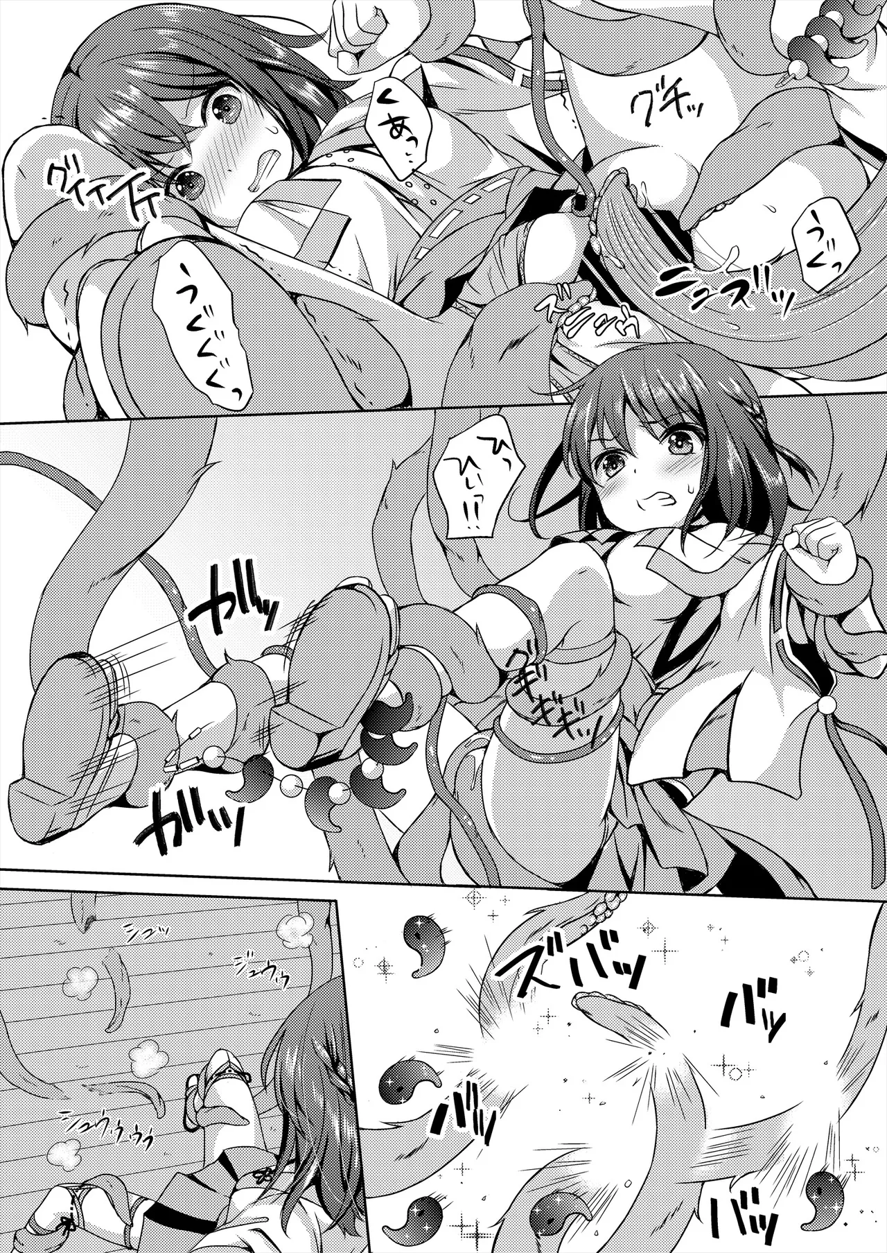 種鎮めの巫女総集編 Page.94