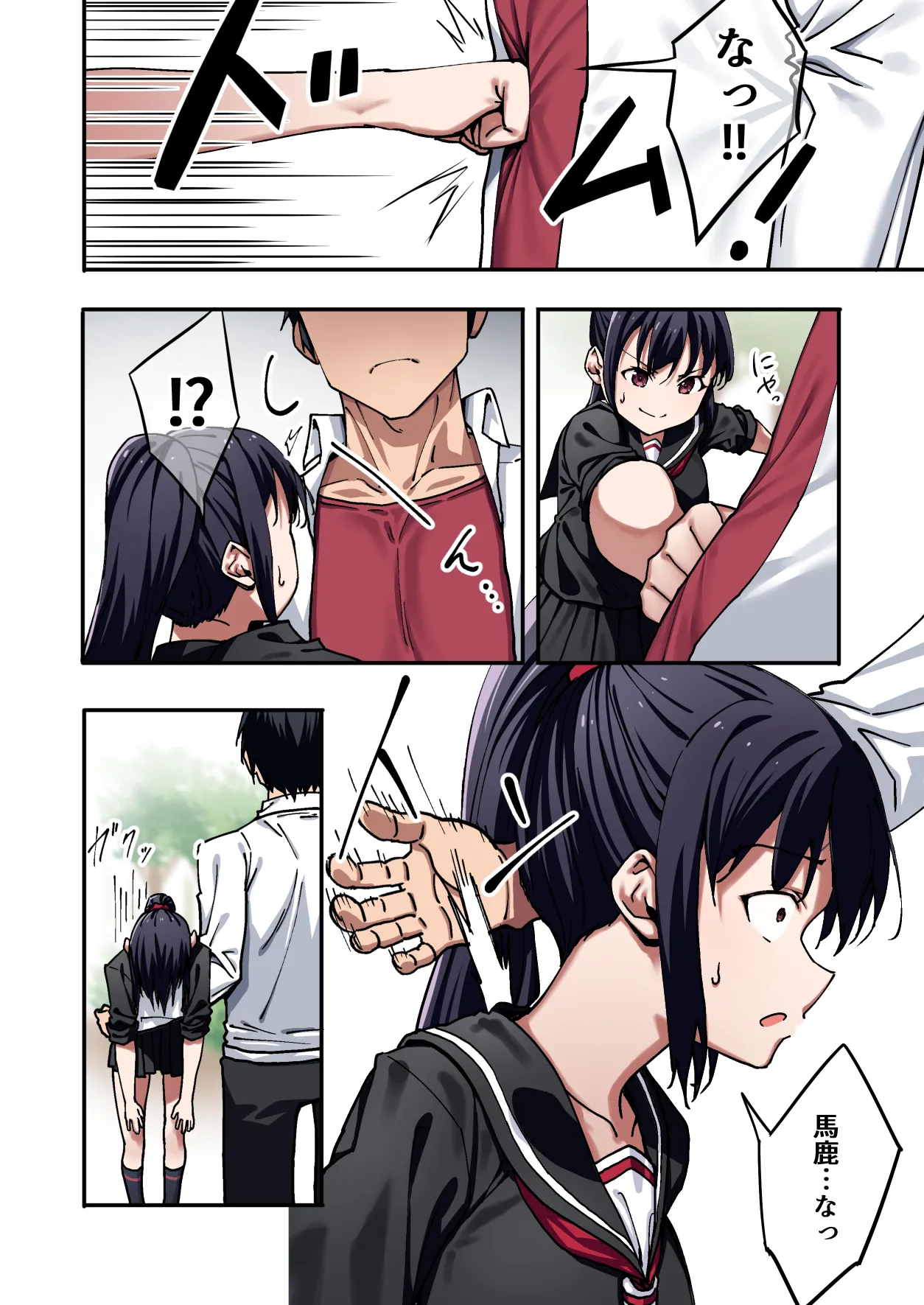 暴力的な女子に振られたのでめっちゃ強くなってわからせてやった。 Page.7