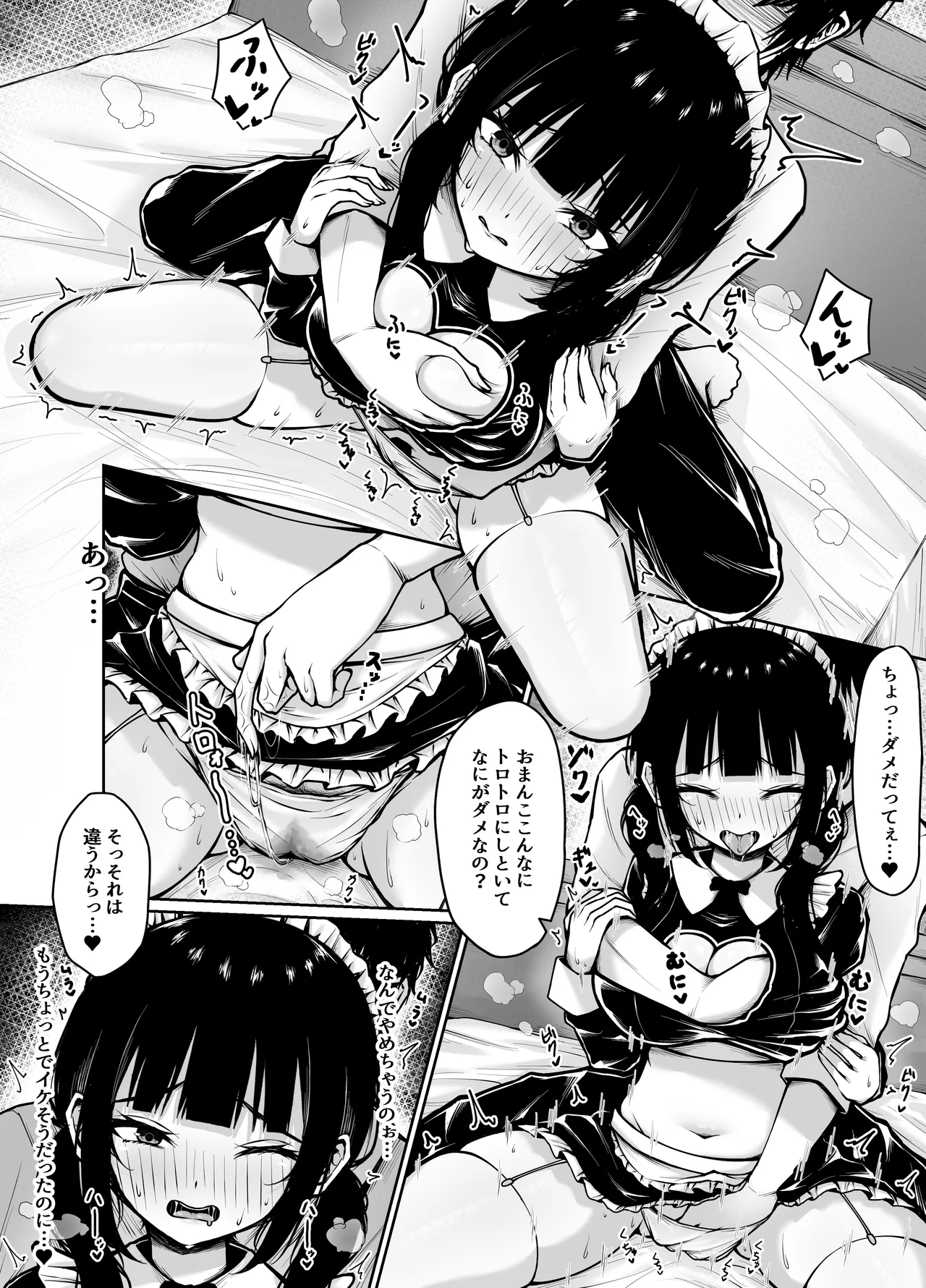 土下座して頼めばなんでもしてくれるツンデレ彼女とコスえっち Page.6