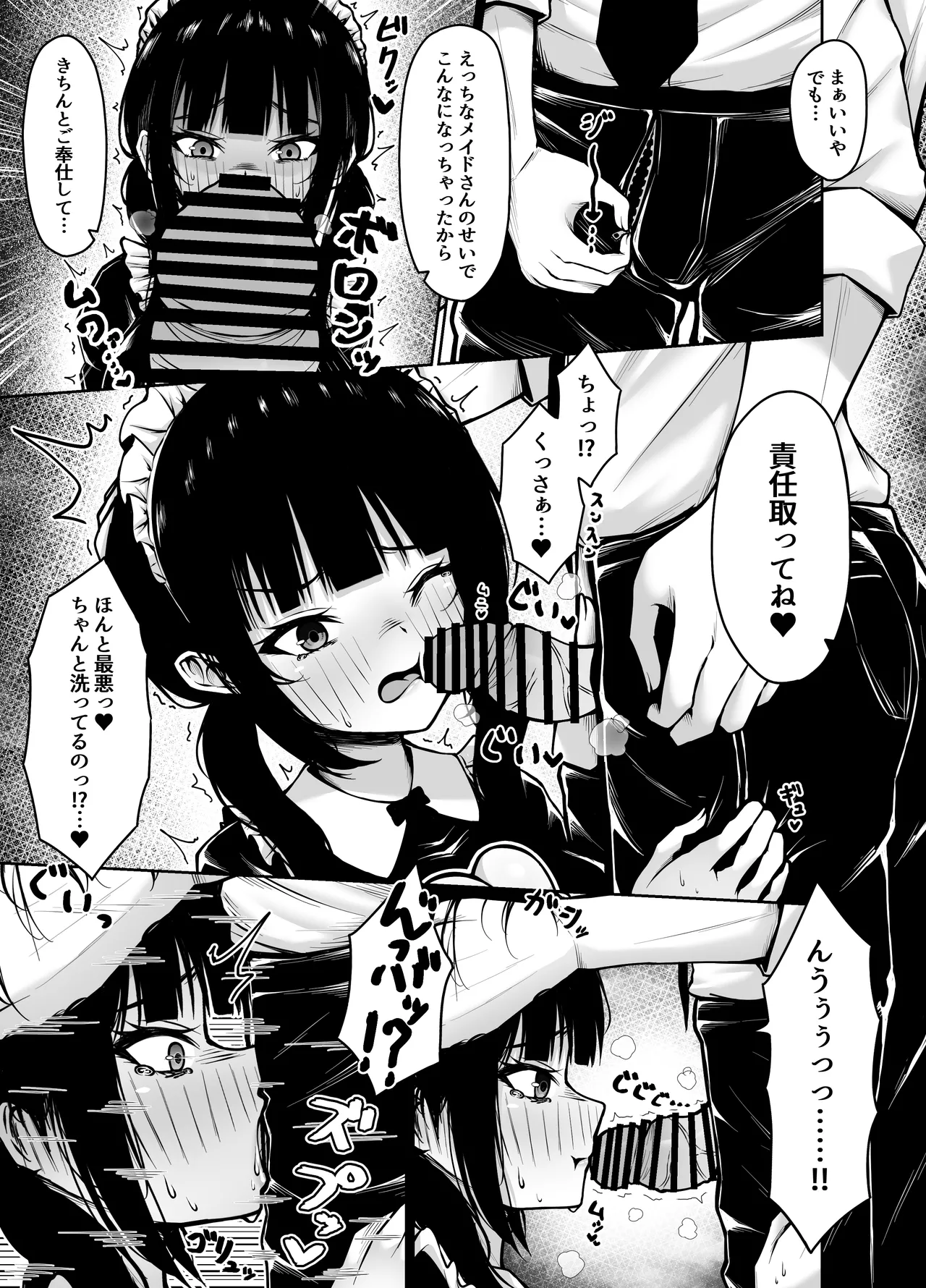 土下座して頼めばなんでもしてくれるツンデレ彼女とコスえっち Page.7