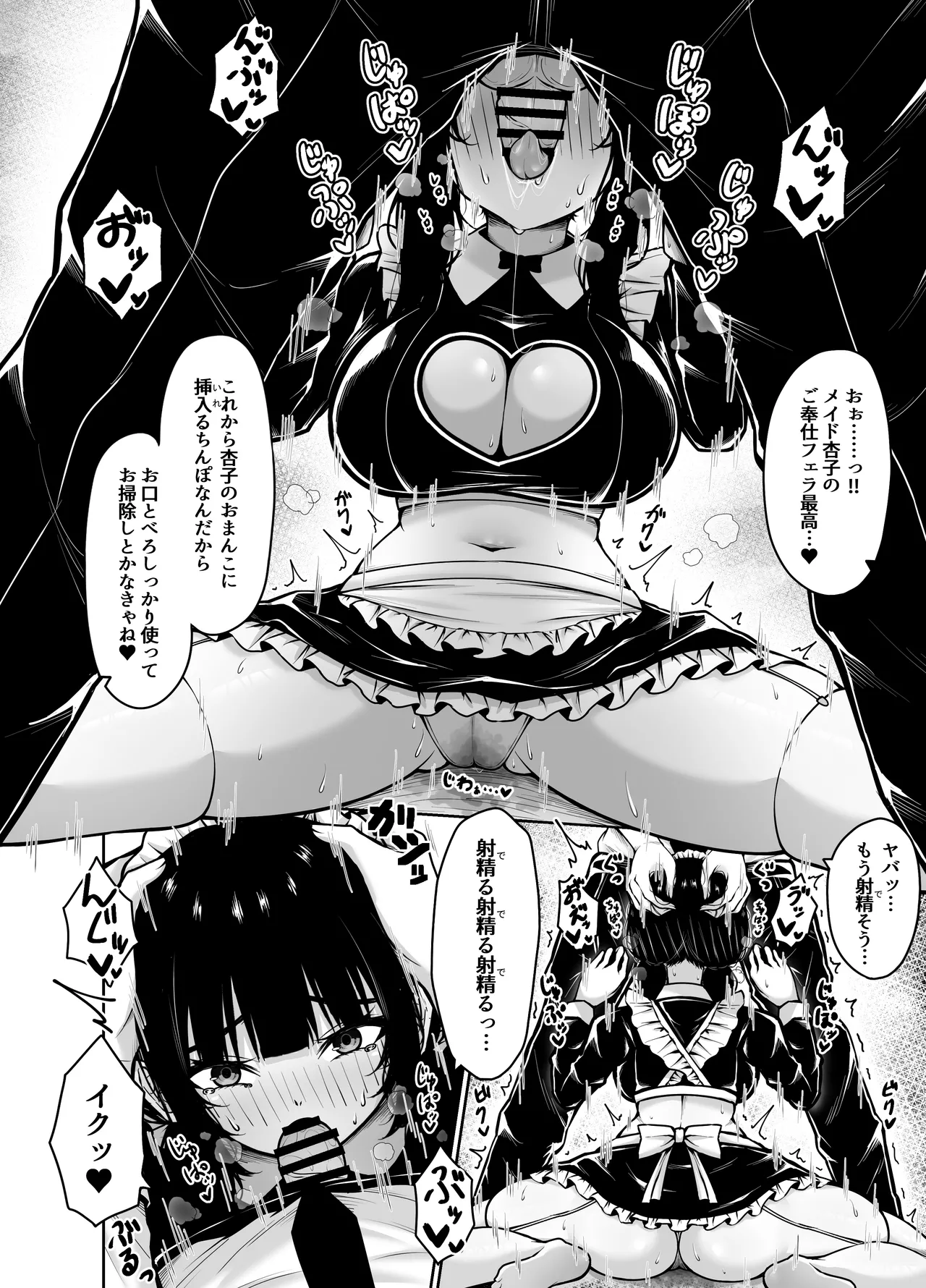 土下座して頼めばなんでもしてくれるツンデレ彼女とコスえっち Page.8