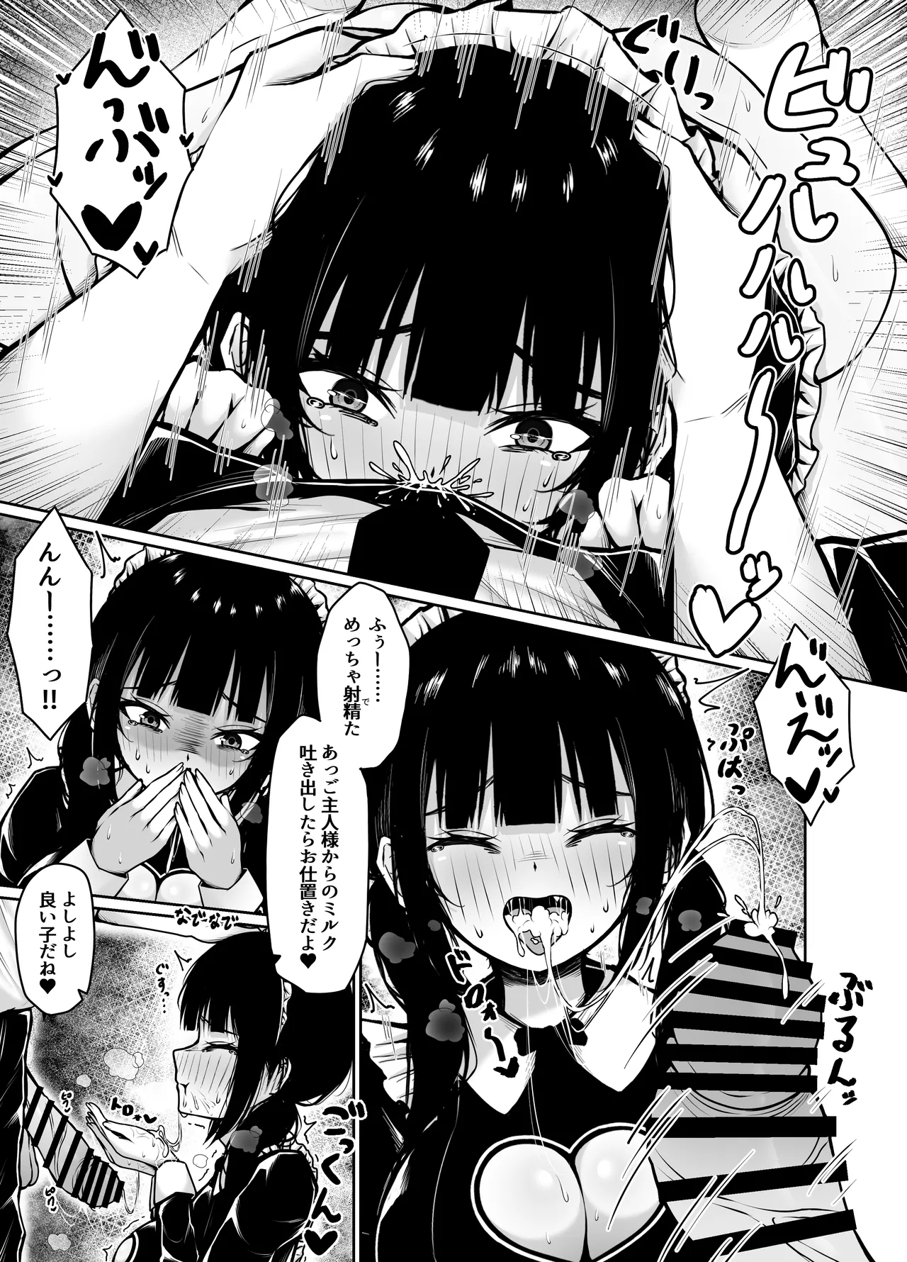 土下座して頼めばなんでもしてくれるツンデレ彼女とコスえっち Page.9