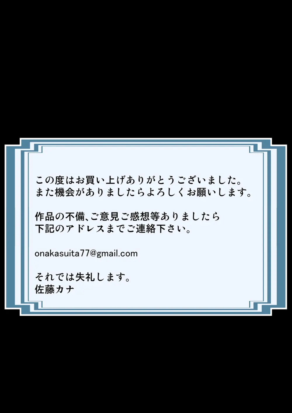 お姉ちゃんの代わりにボクがご奉仕します。 Page.56
