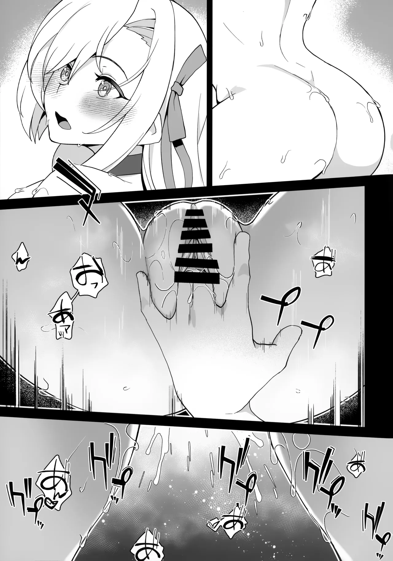 先生!先生!先生!! Page.14
