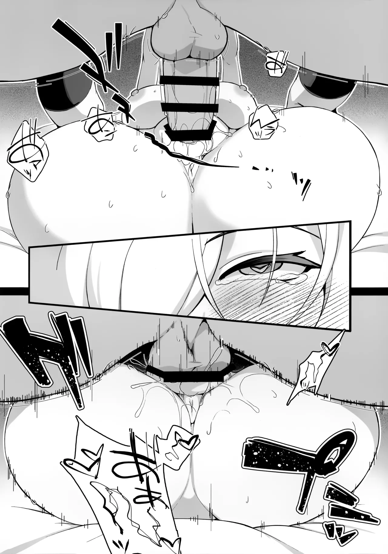 先生!先生!先生!! Page.21