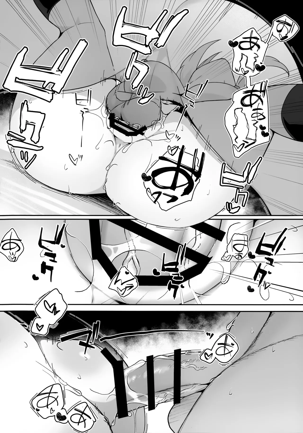 先生!先生!先生!! Page.23