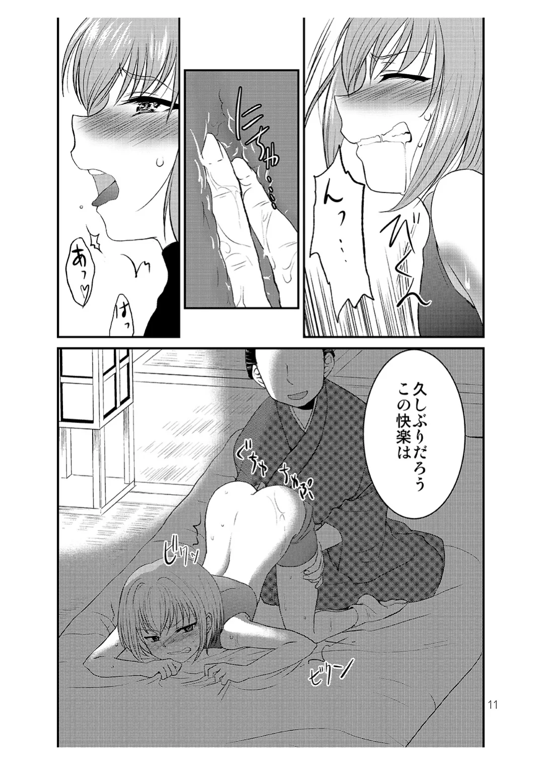 ショタがおっさんに買われちゃう江戸時代風のお話 Page.10
